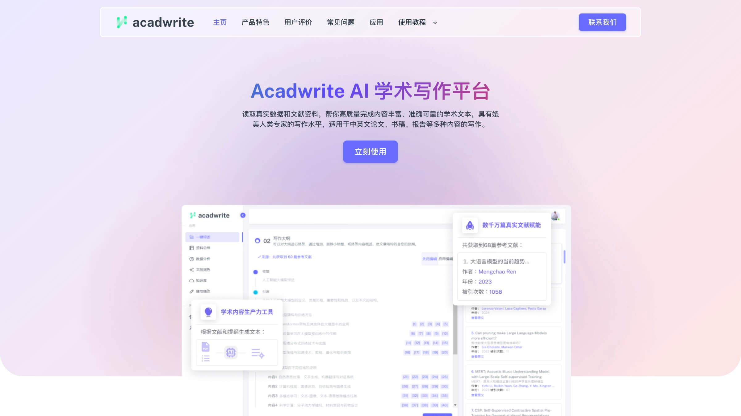 Acadwrite AI
