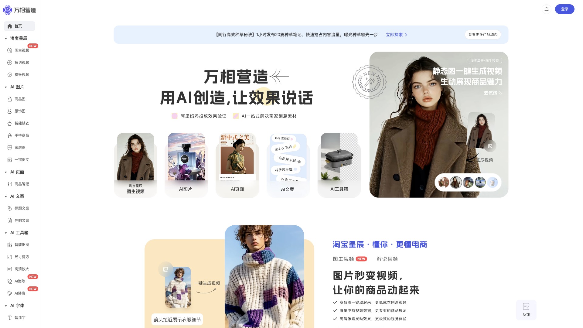万相营造