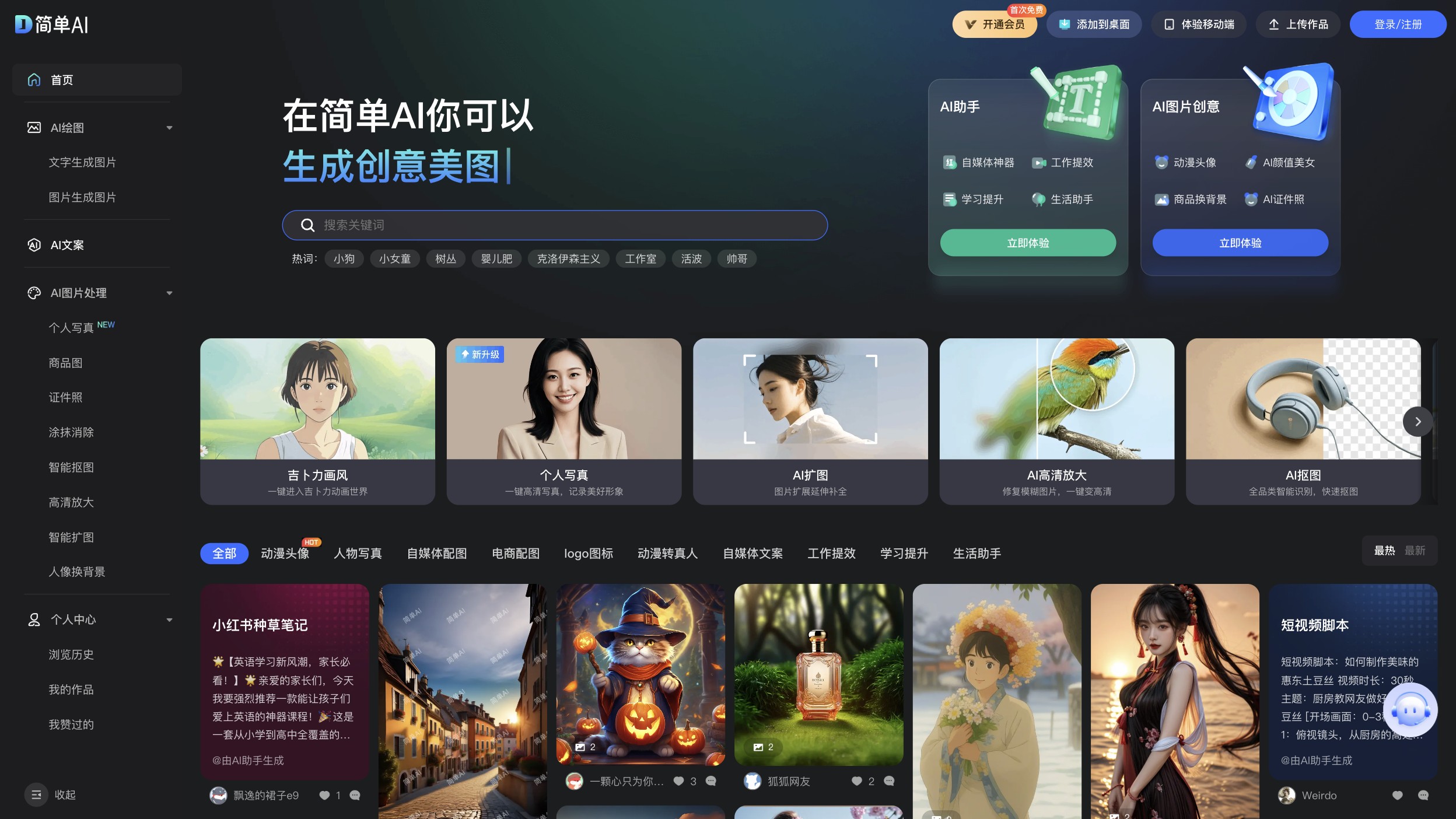 简单AI