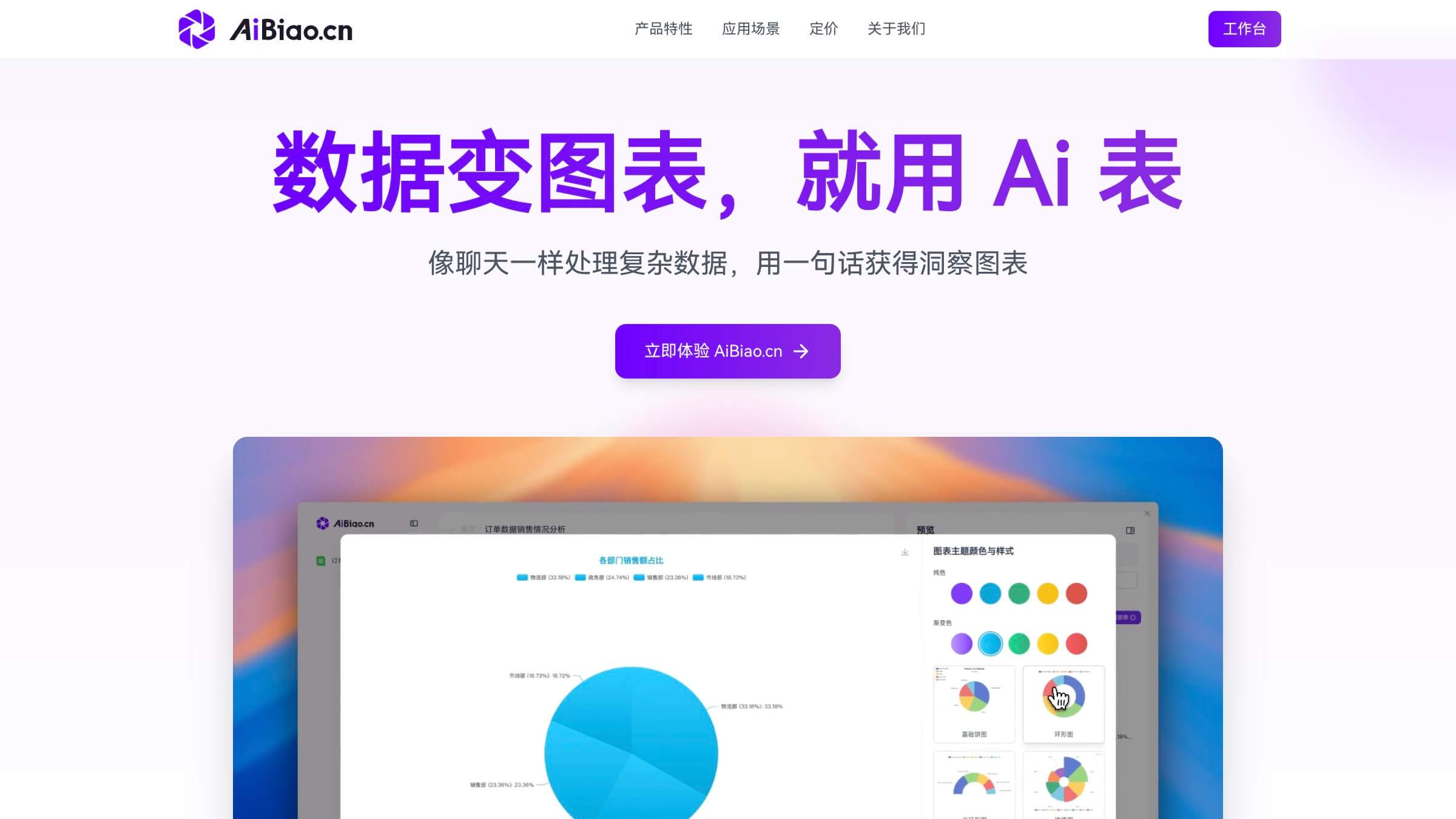 AiBiao.cn