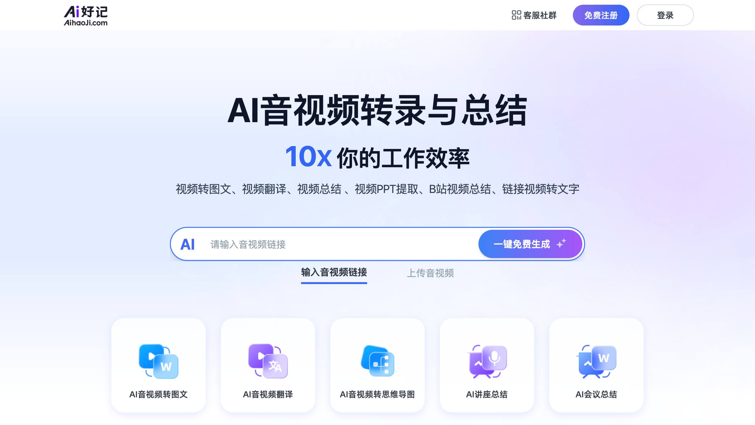Ai好记