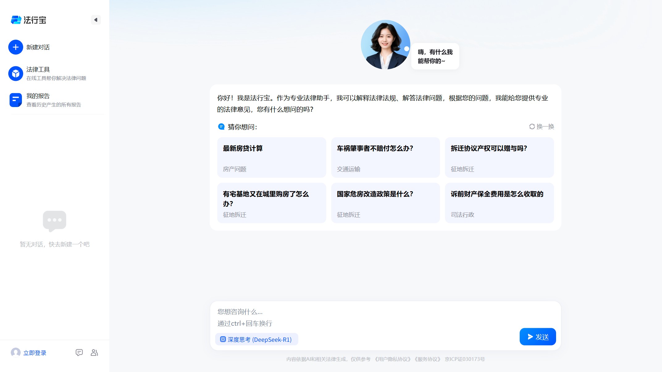 法行宝