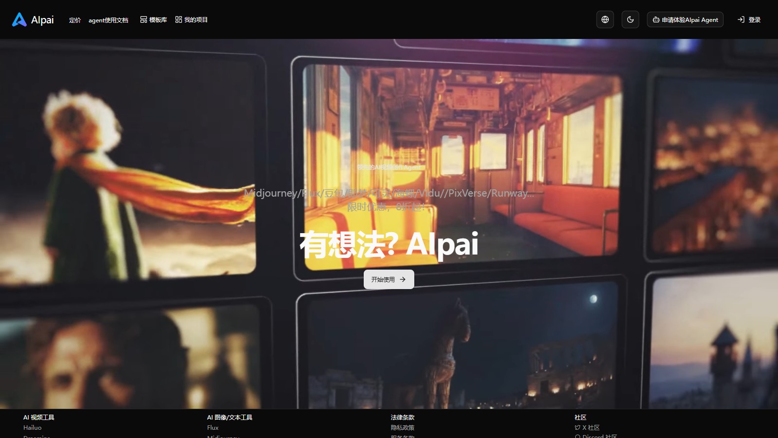 AIpai