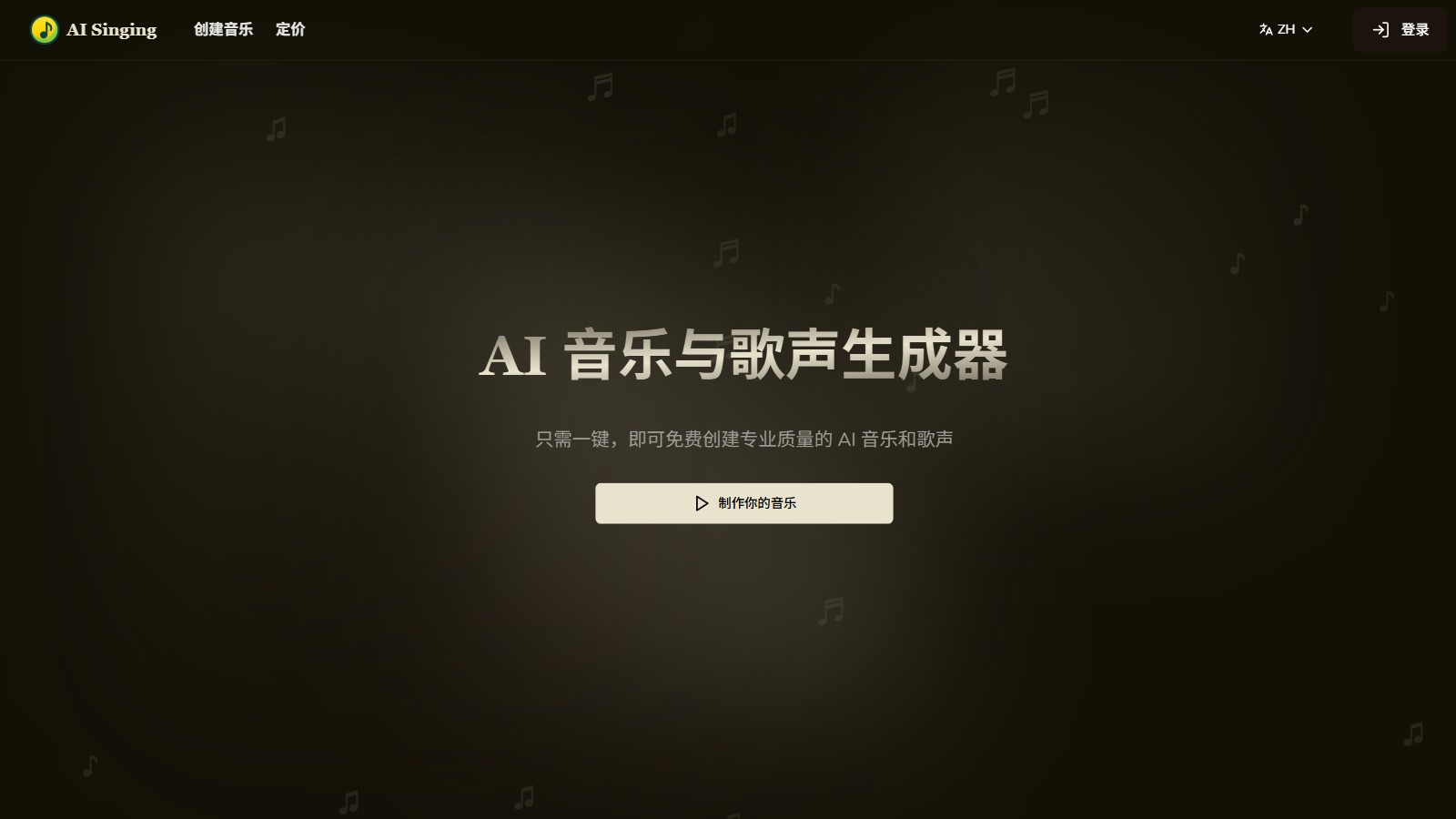 AI Singing