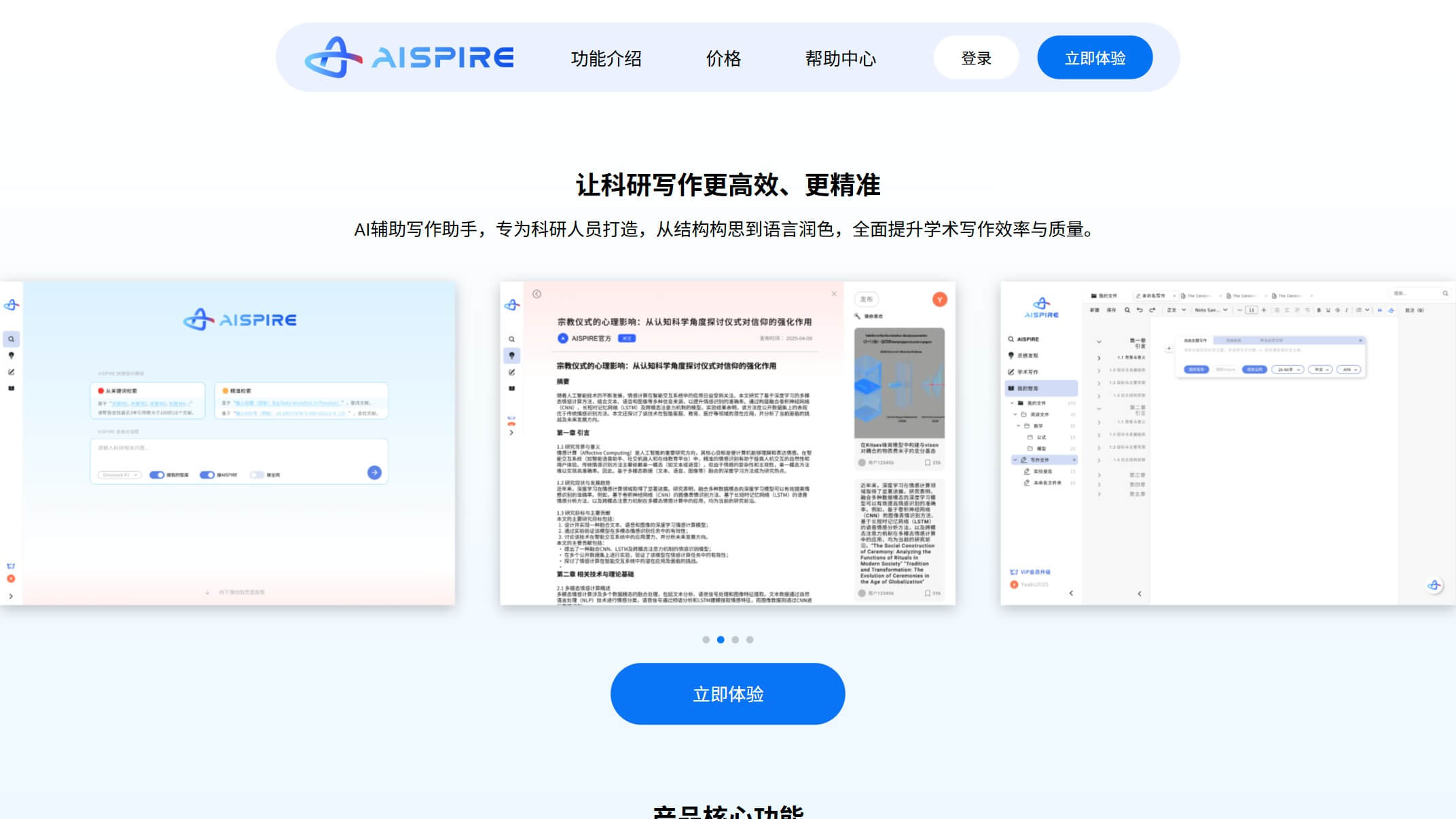 AIspire
