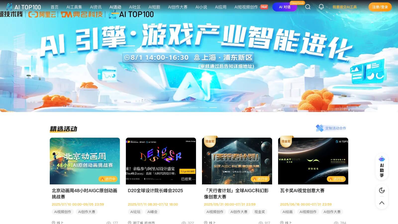 AI TOP100