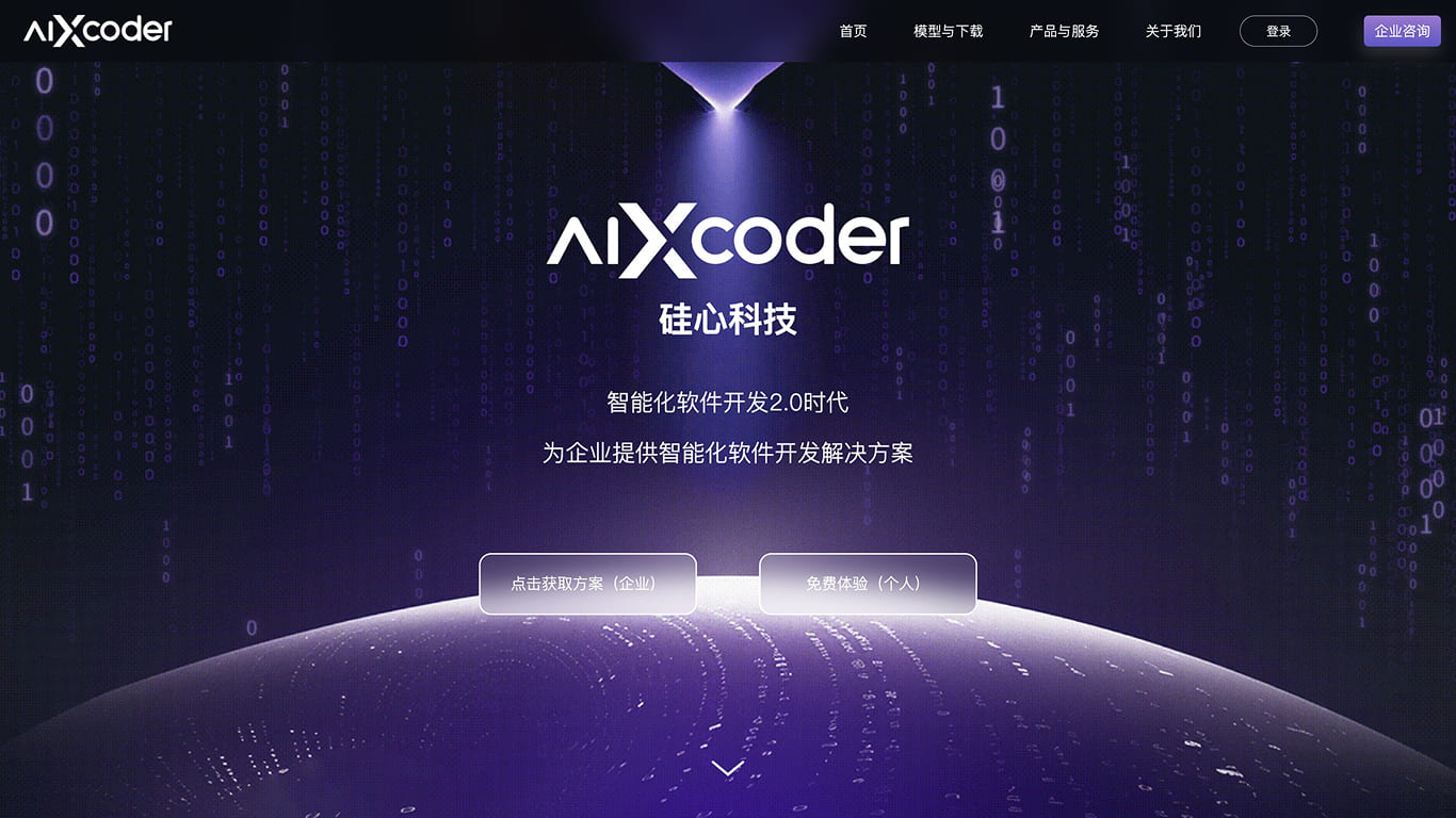 aiXcoder