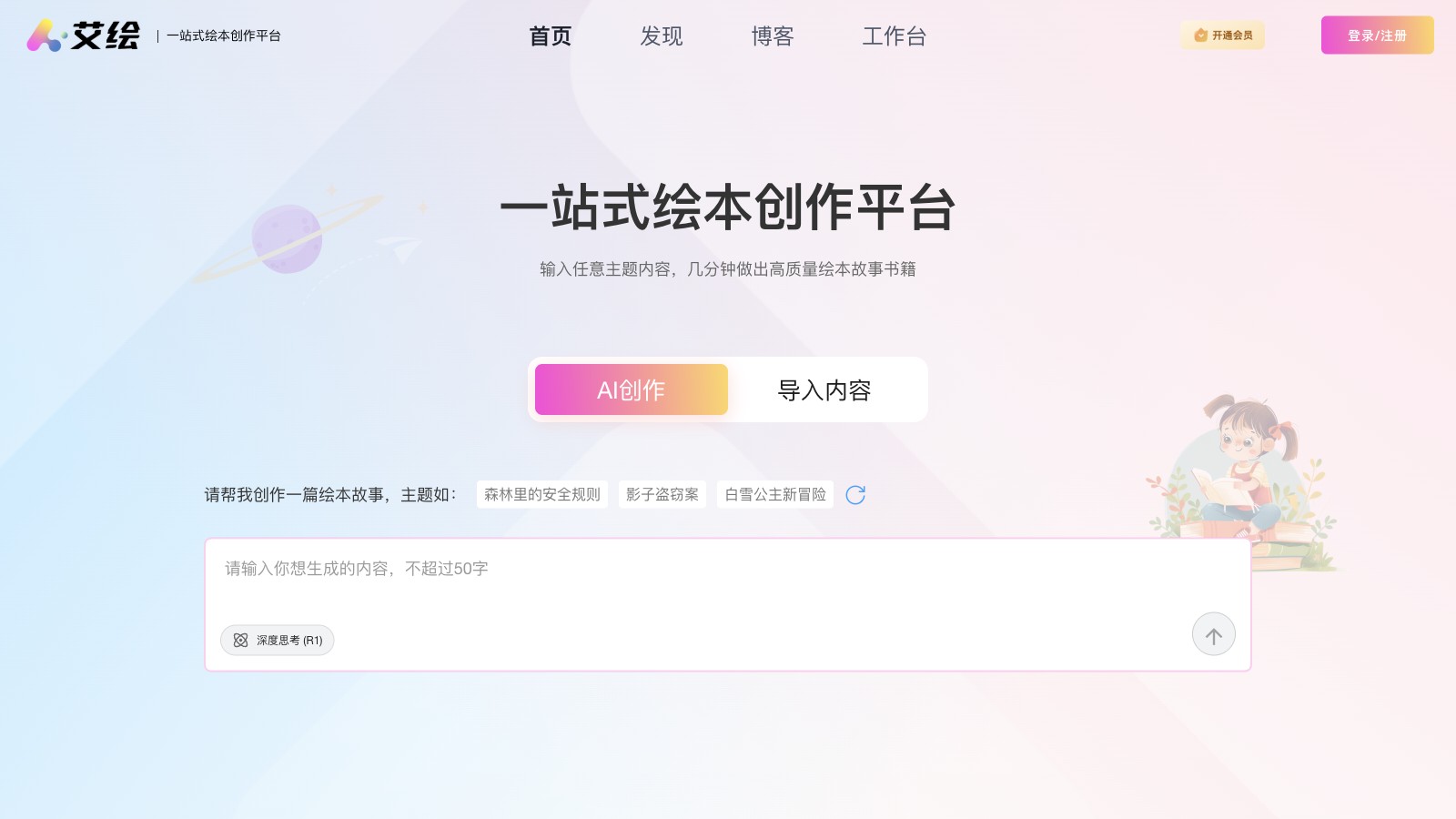 艾绘
