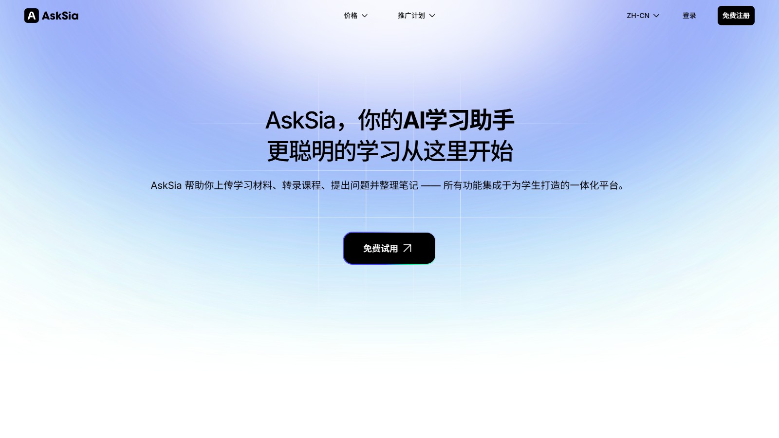 Asksia AI