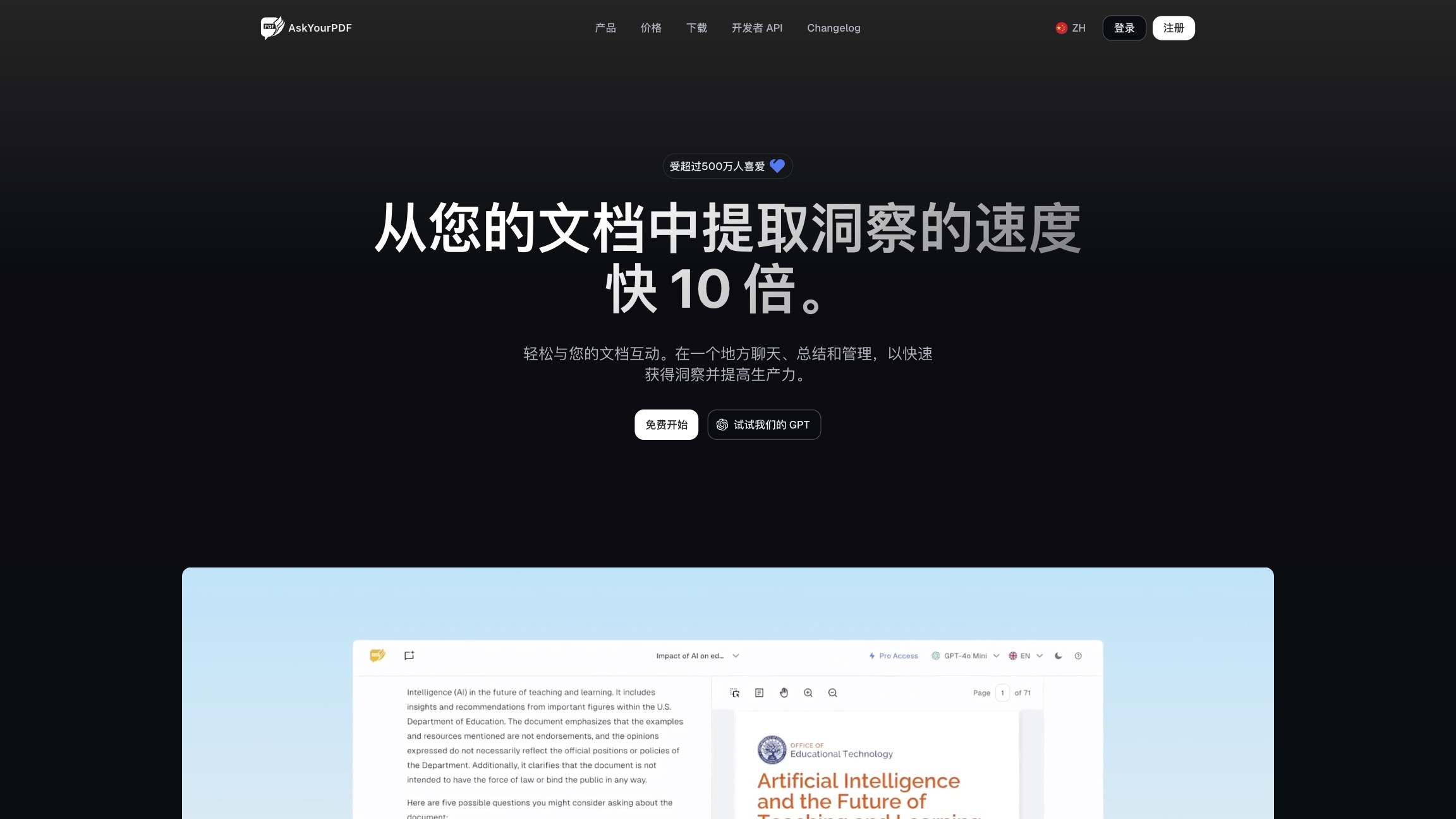 AskYourPDF