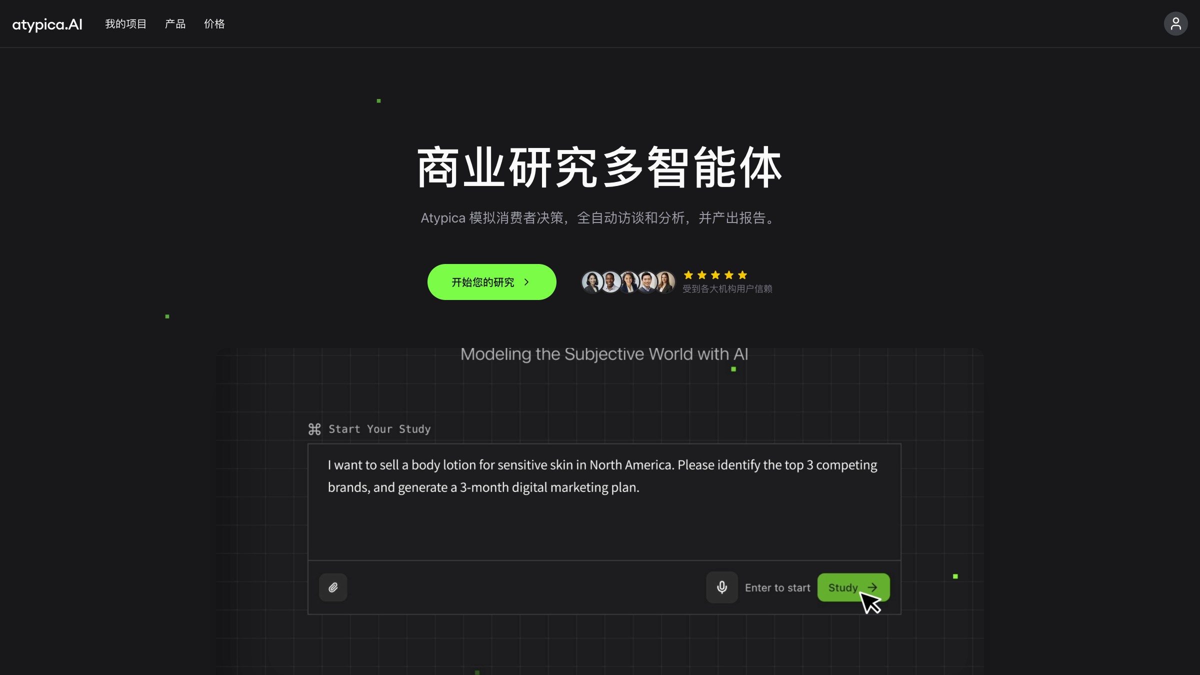 atypica.AI
