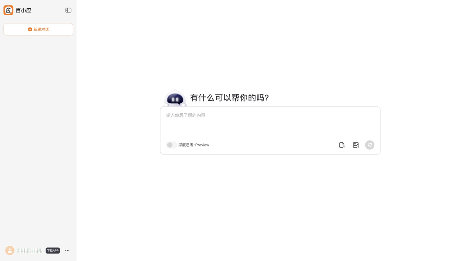 百小应