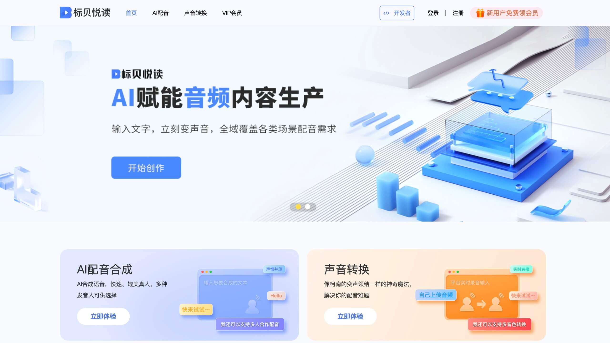 标贝悦读