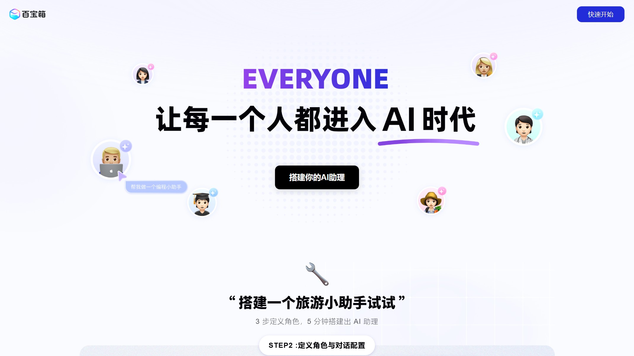 百宝箱