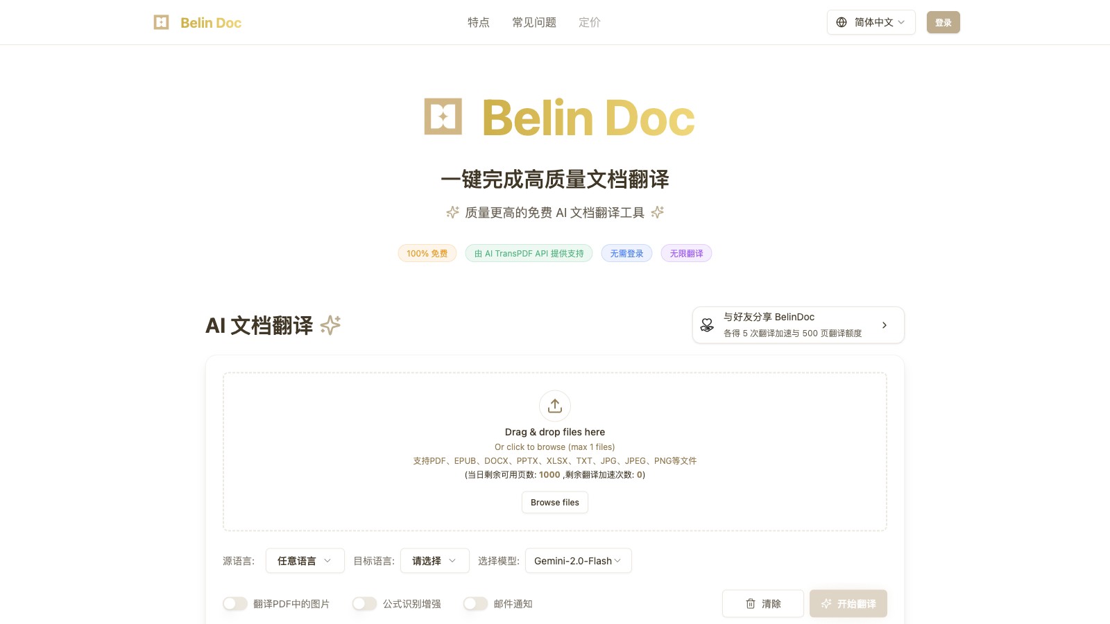 Belin Doc