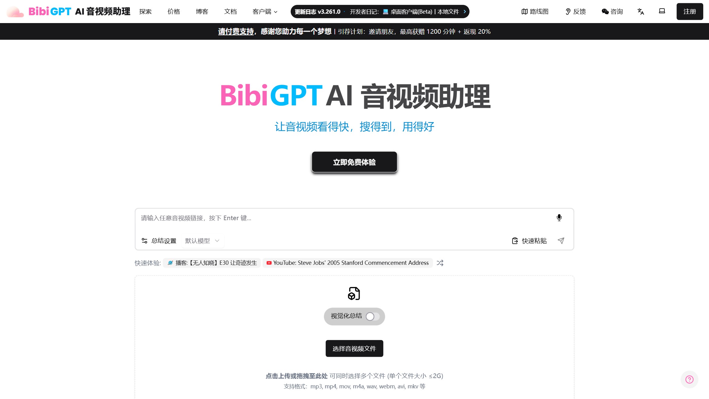 BibiGPT