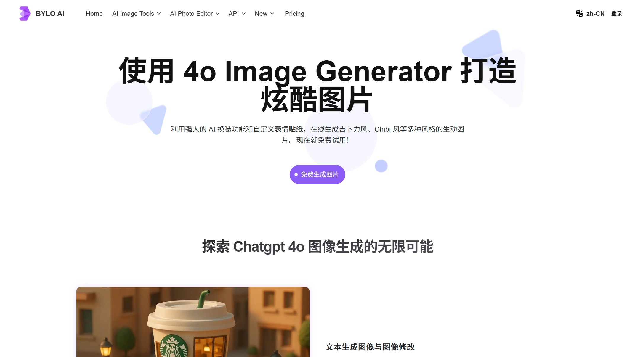BYLO AI