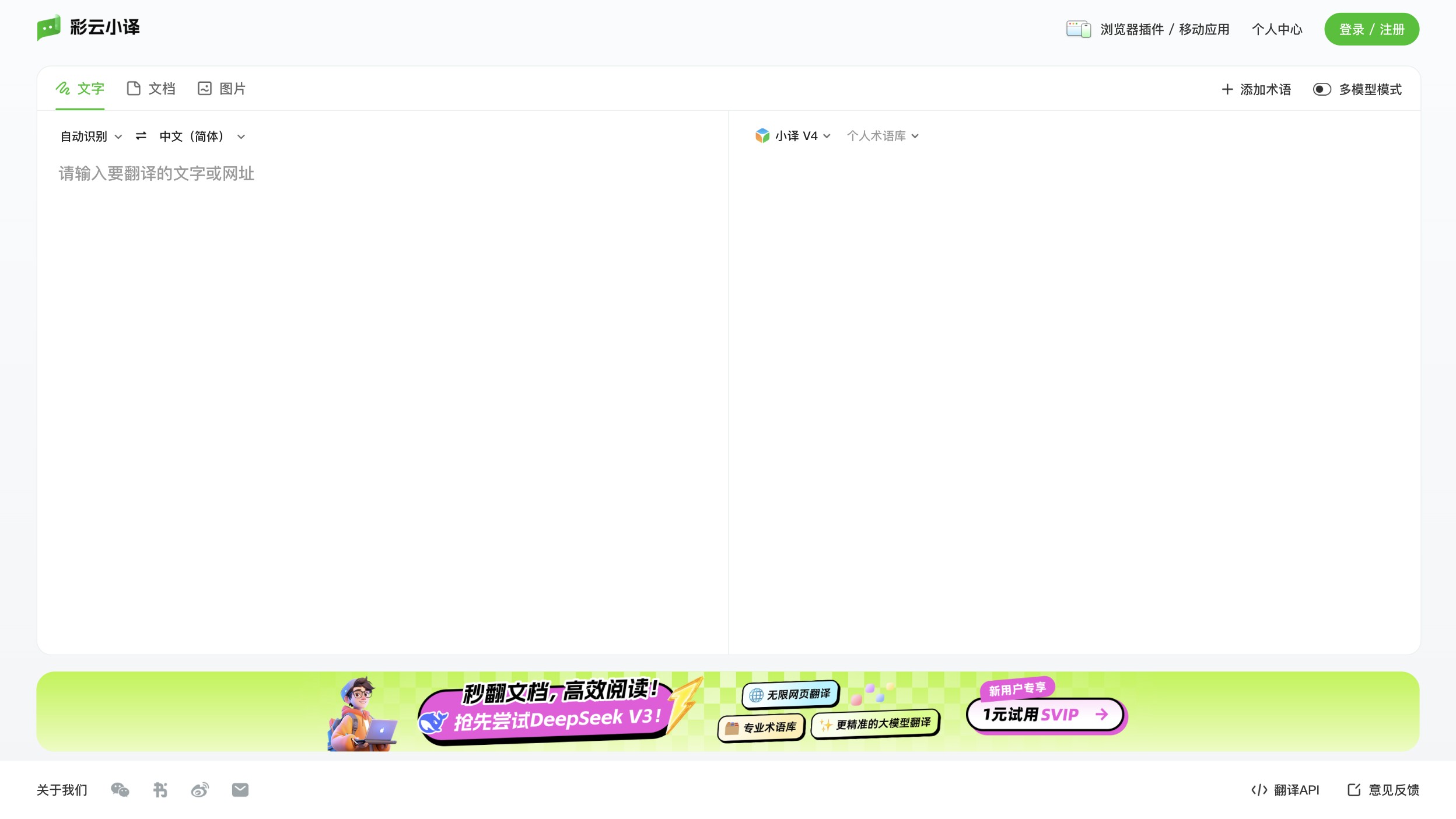 彩云小译