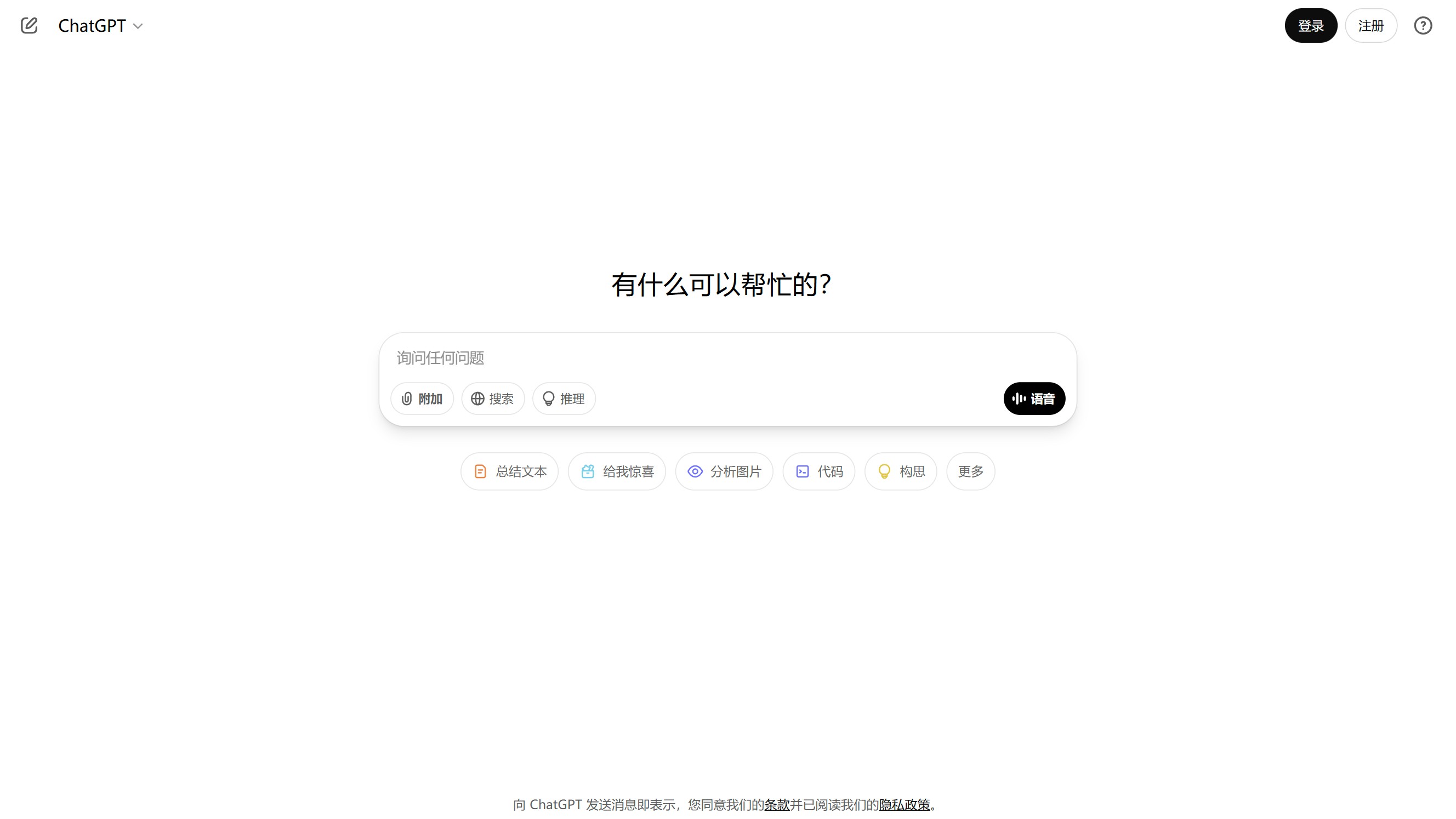 ChatGPT