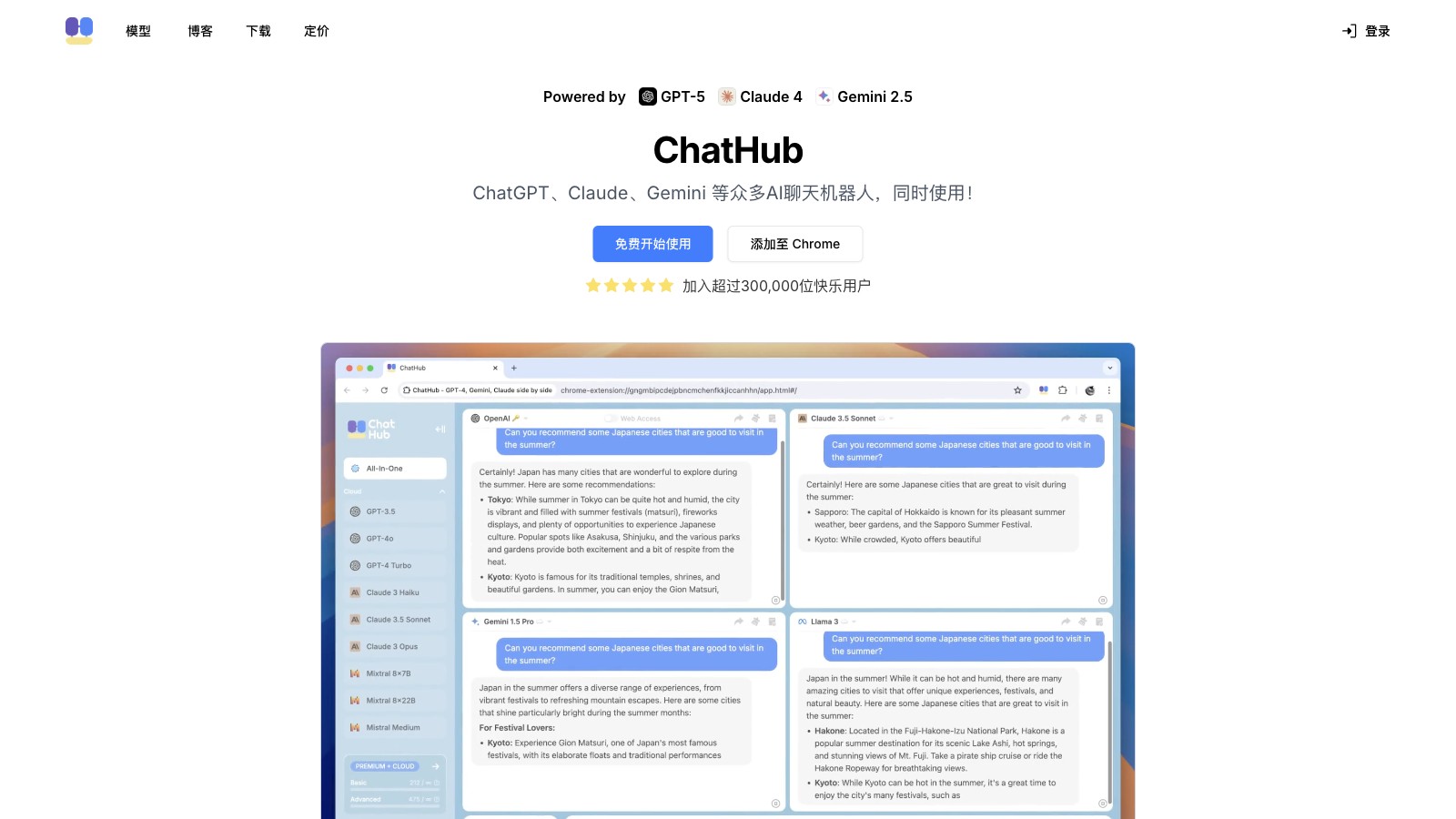 ChatHub