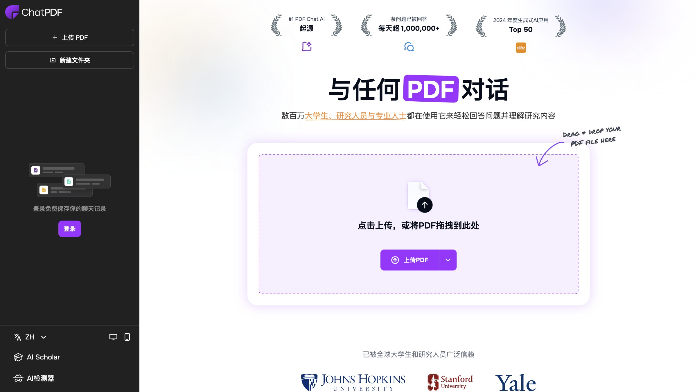 ChatPDF