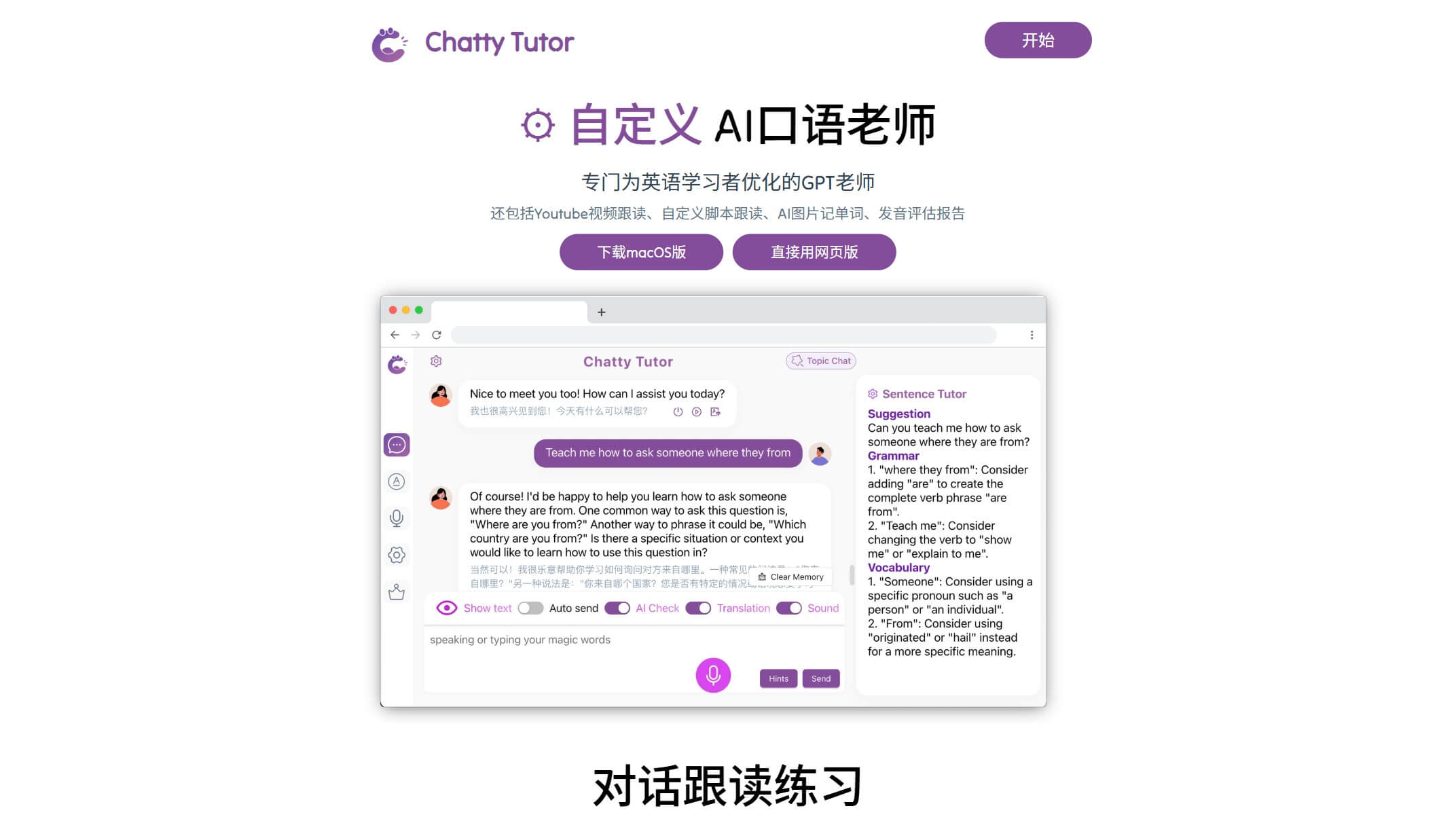 Chatty Tutor
