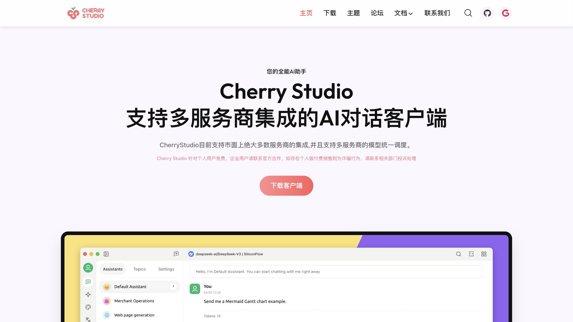 Cherry Studio