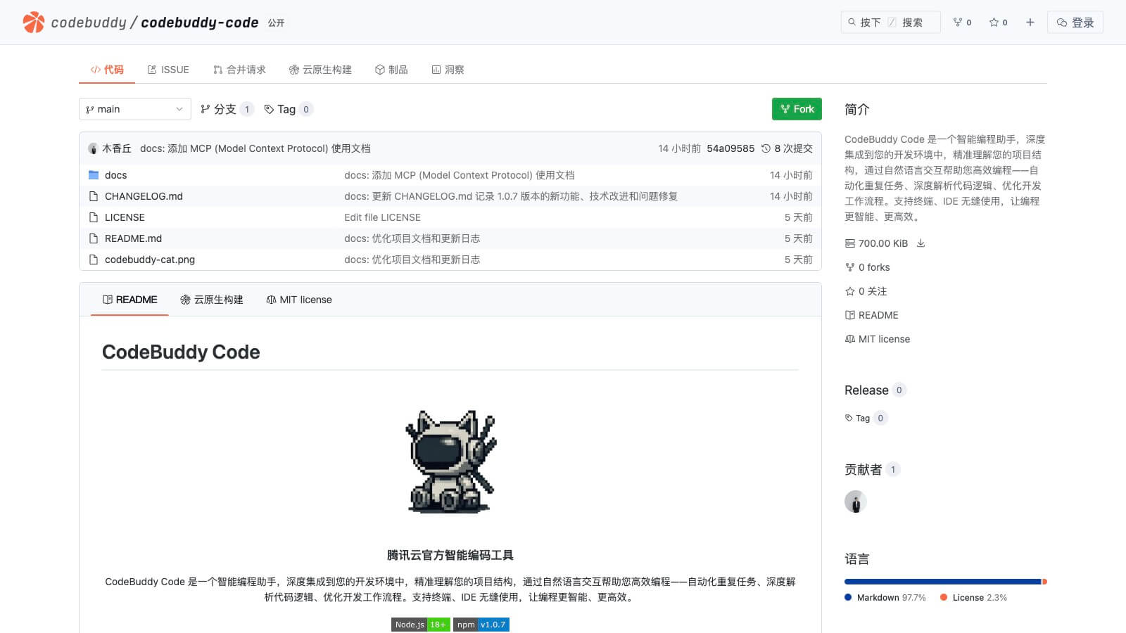 Codebuddy Code