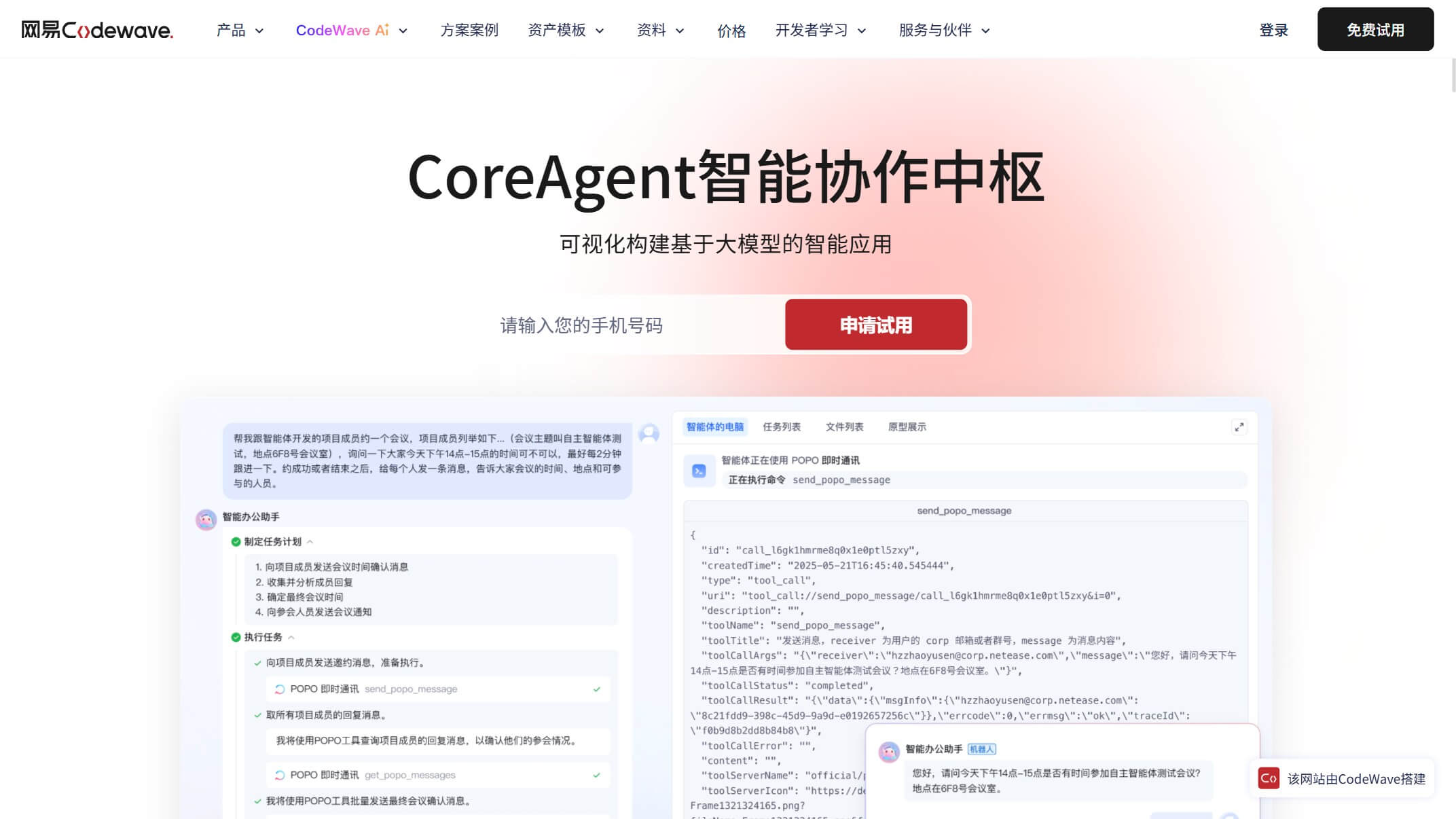CoreAgent