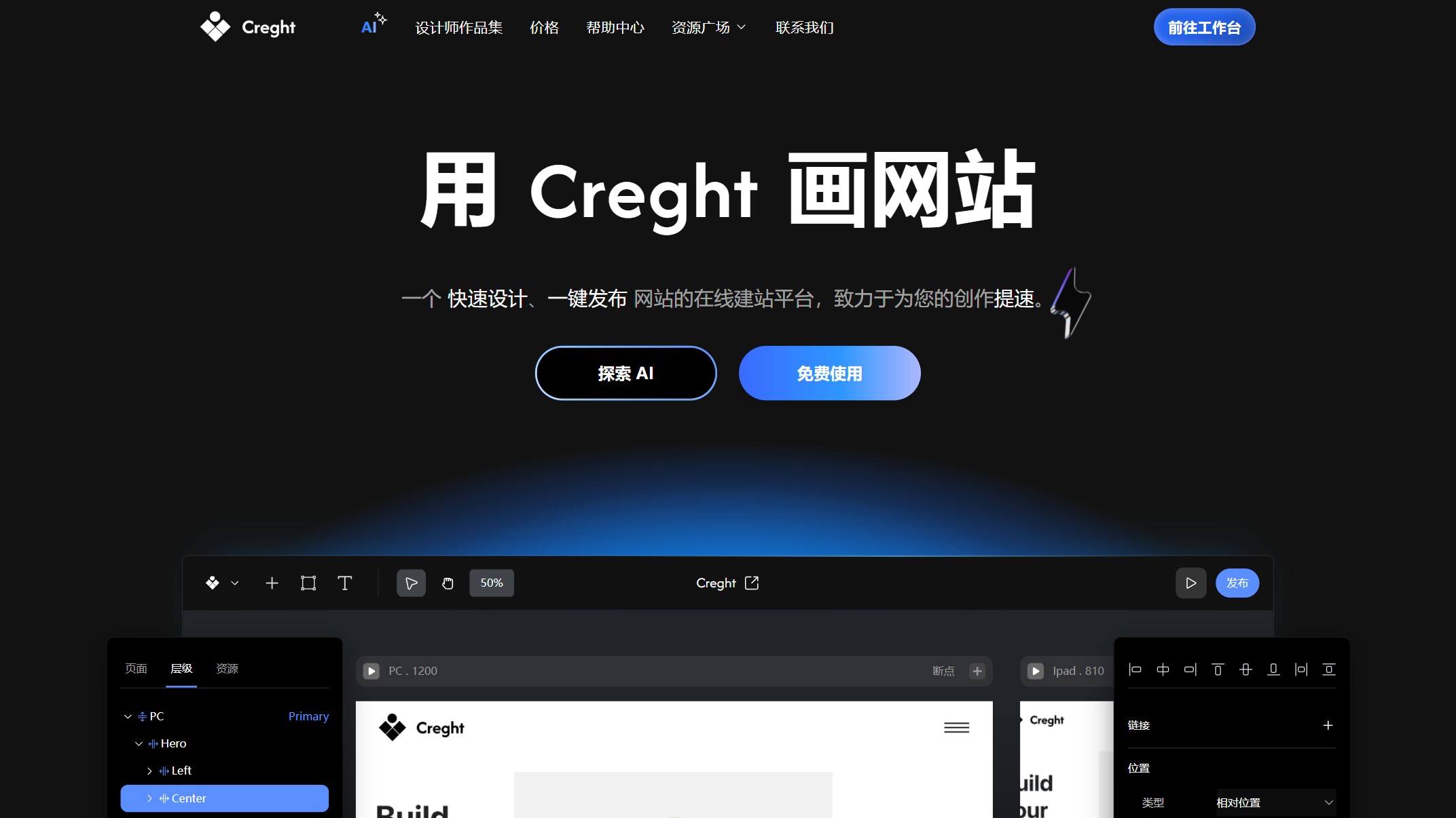 Creght