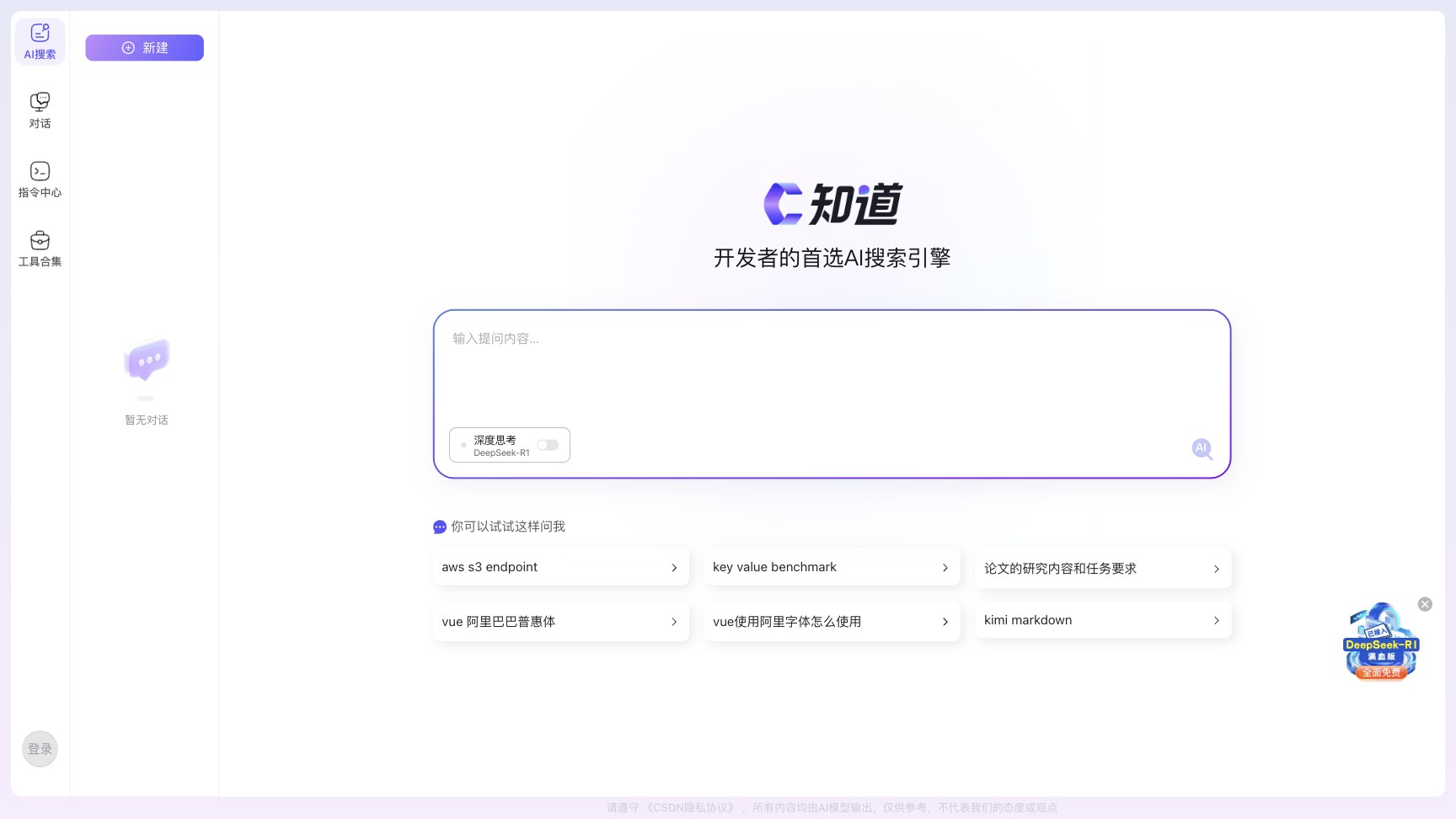 C知道