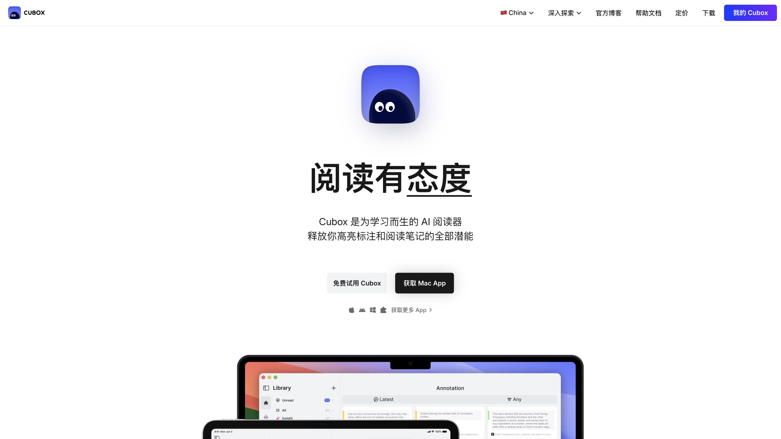 Cubox
