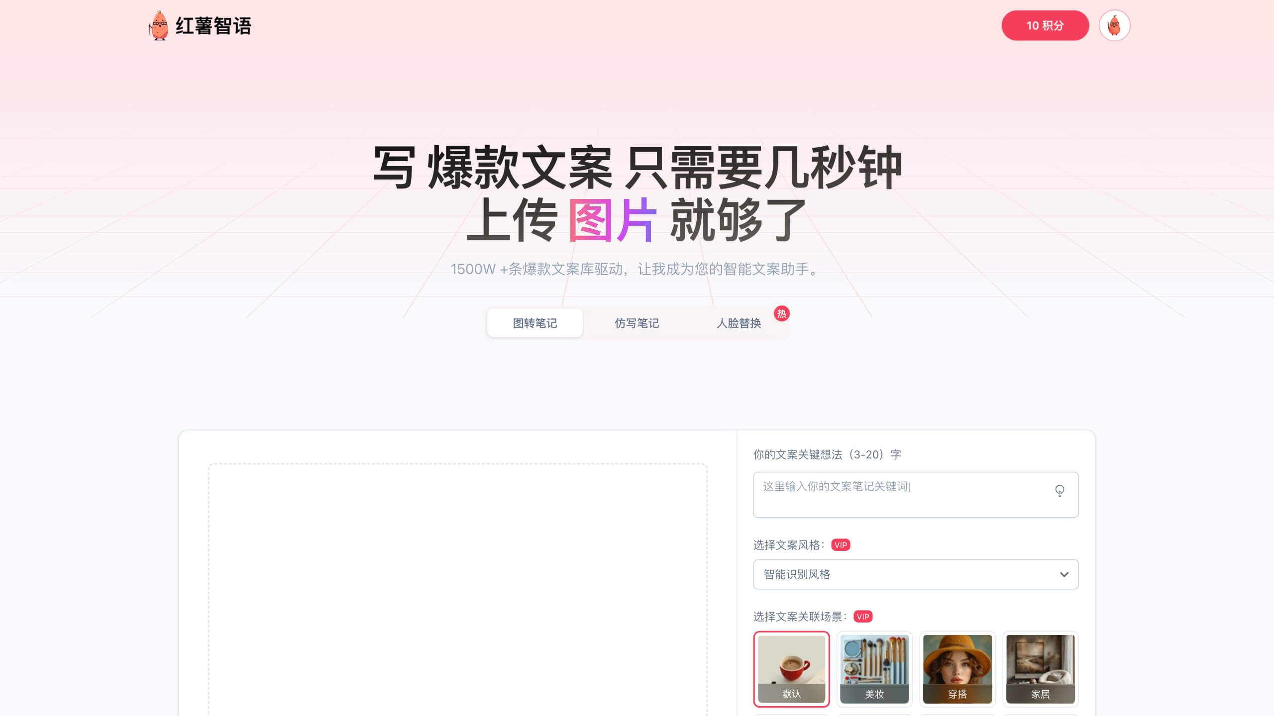 红薯智语