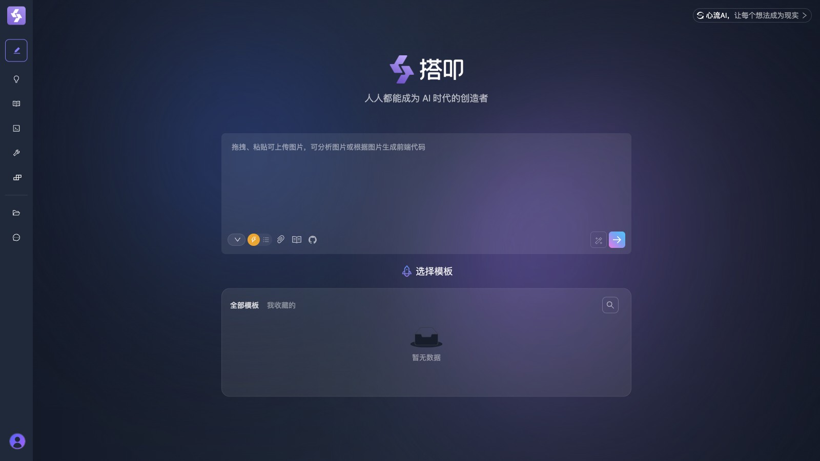 搭叩