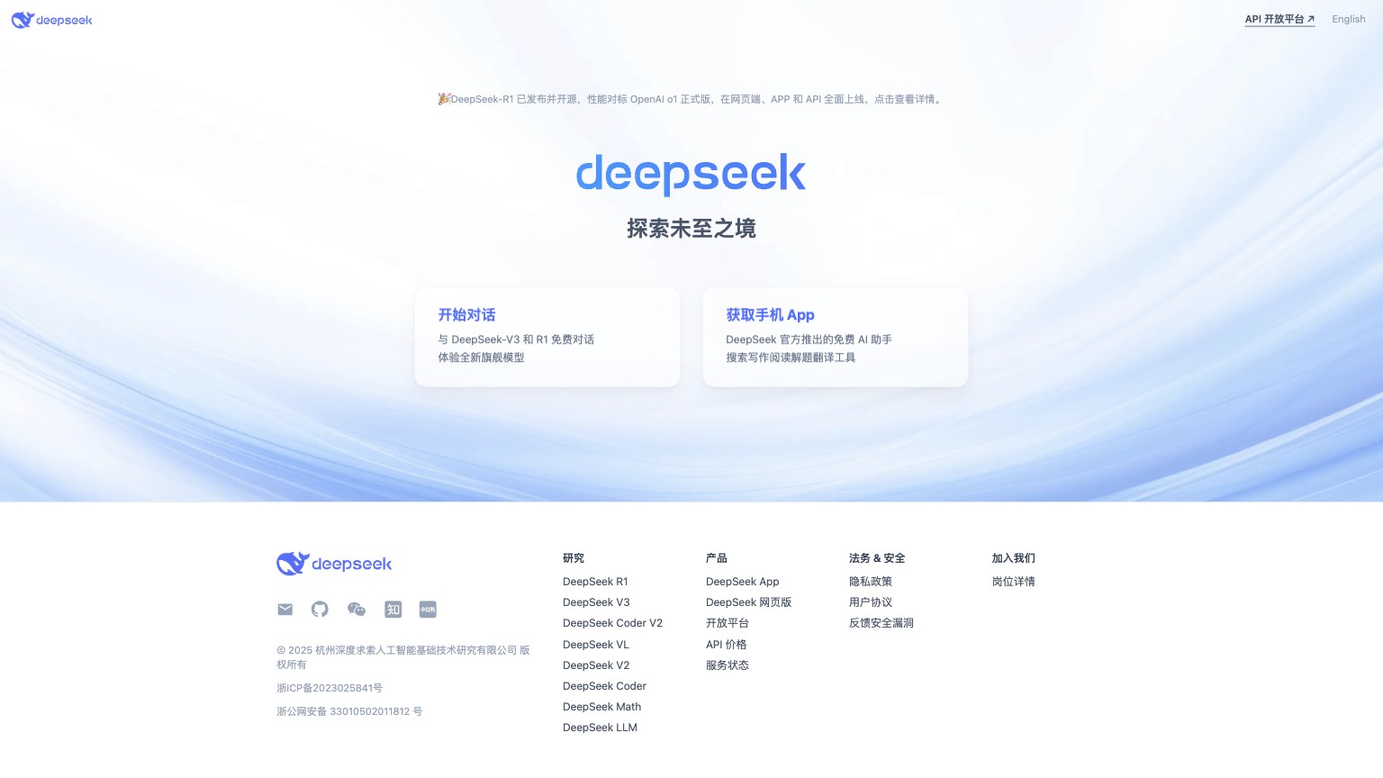 DeepSeek