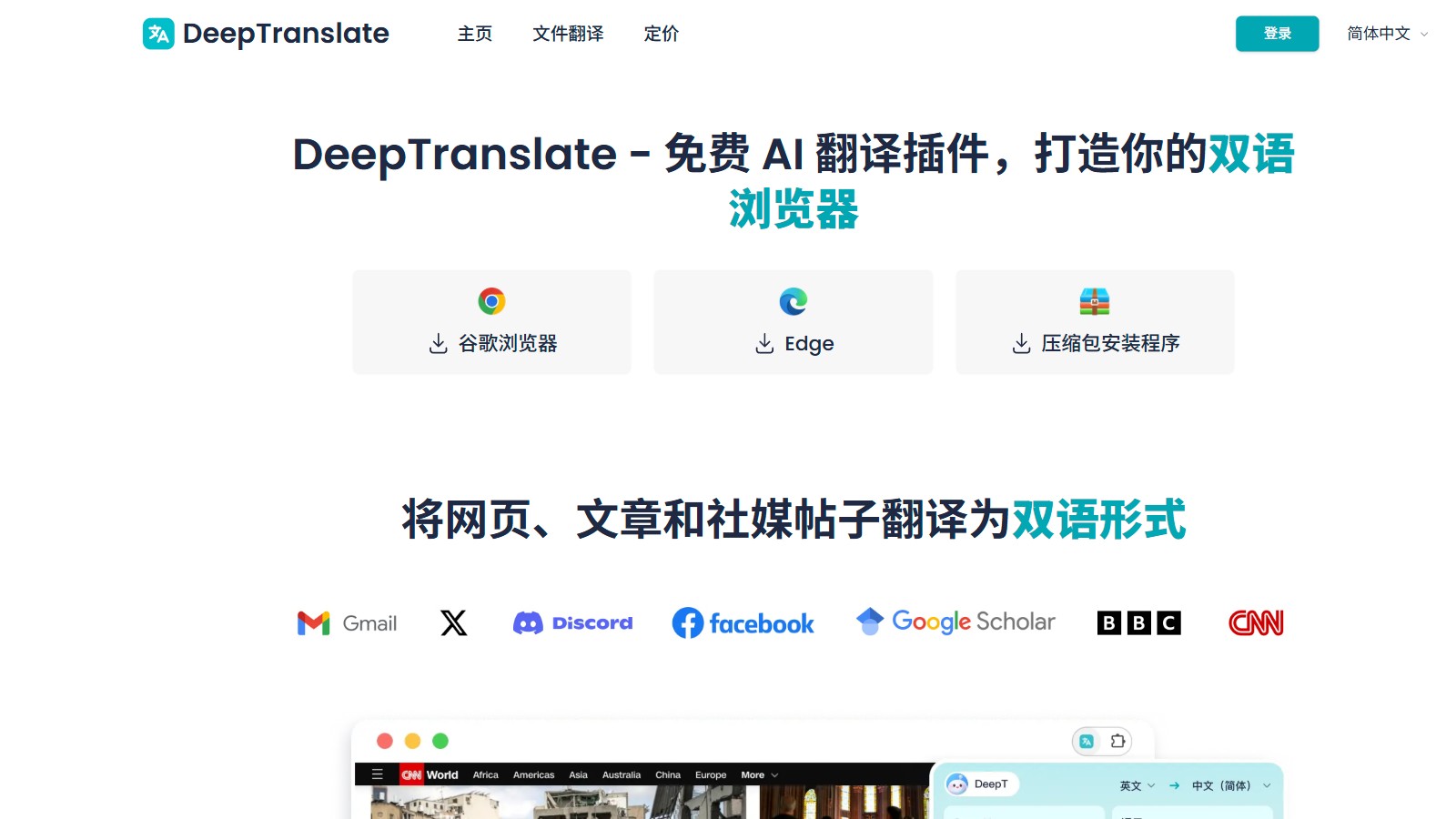Deep Translate