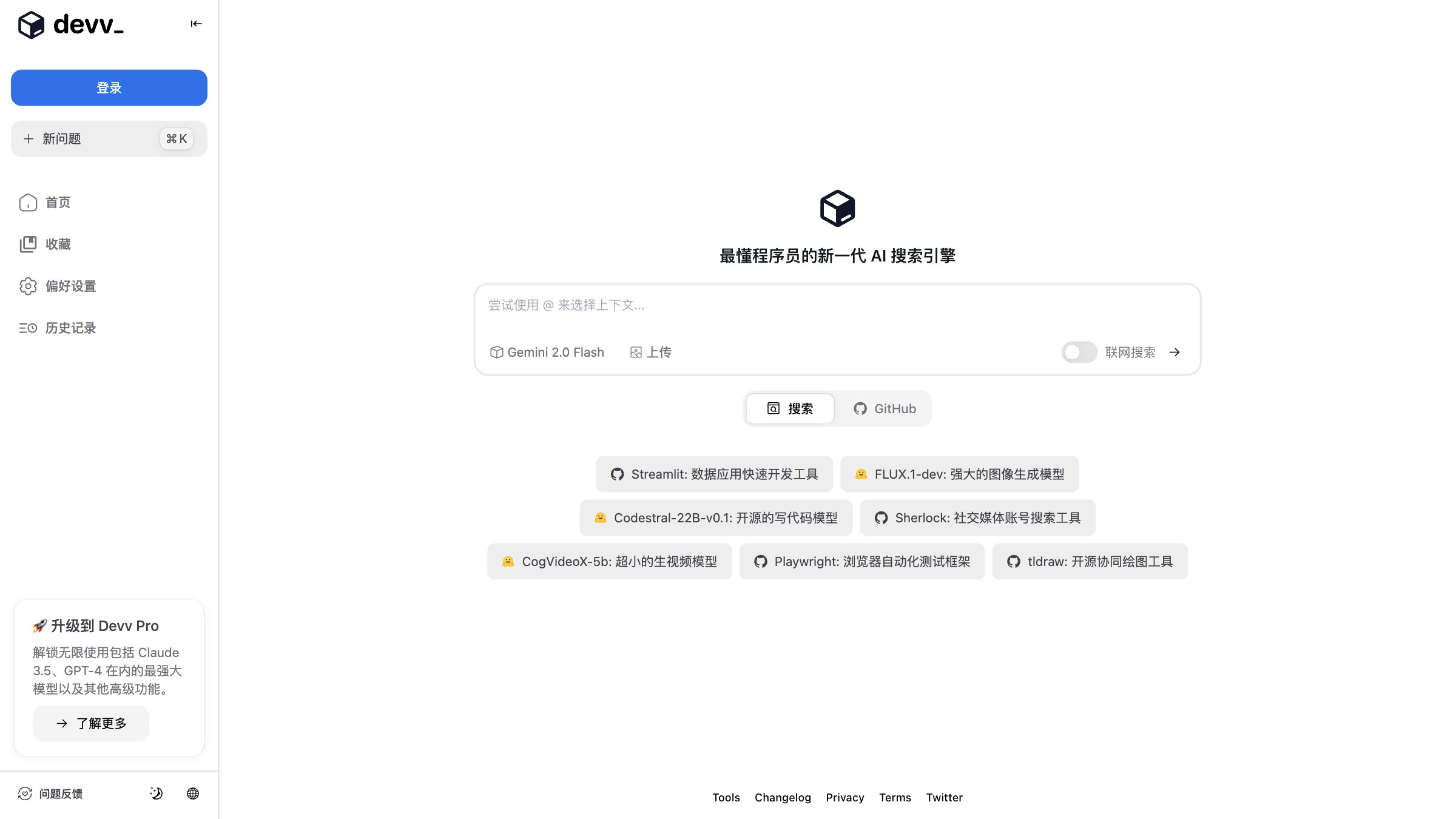 Devv AI
