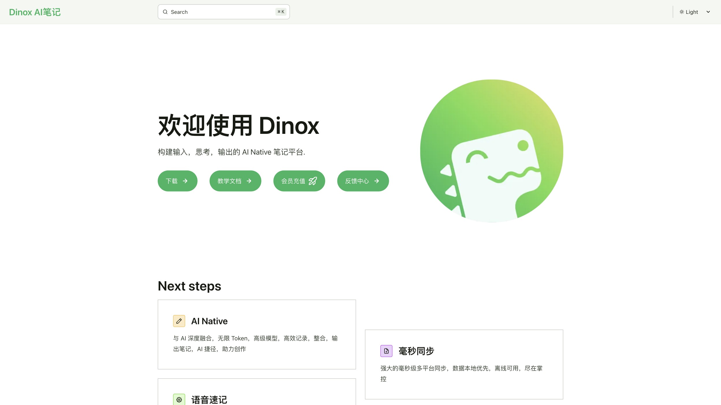 Dinox
