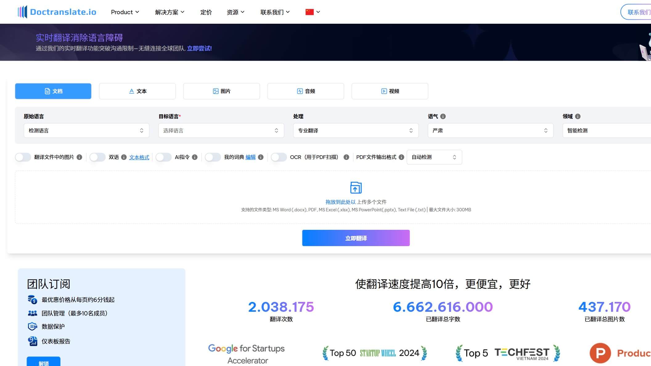 DocTranslate.io