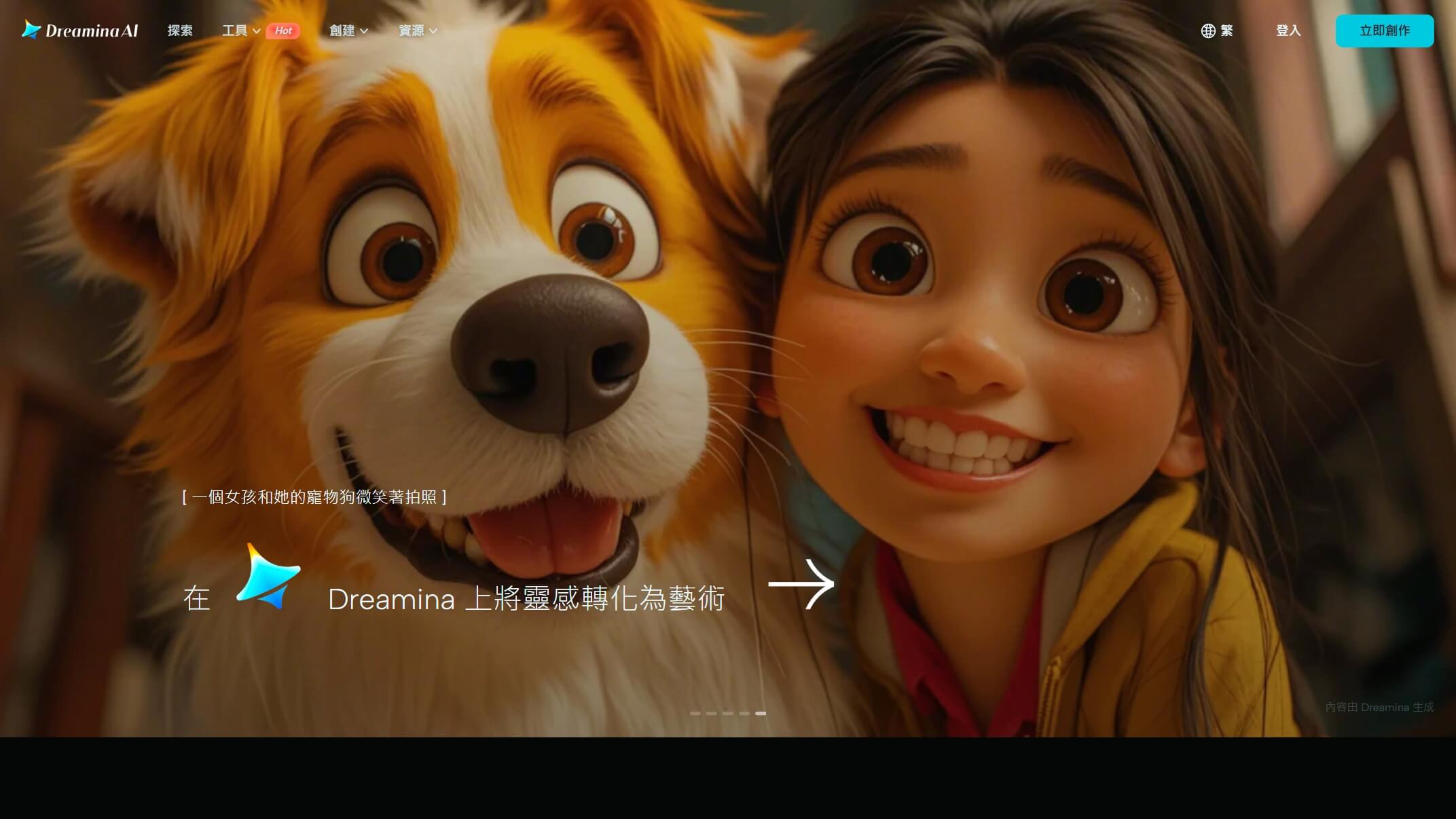 Dreamina AI