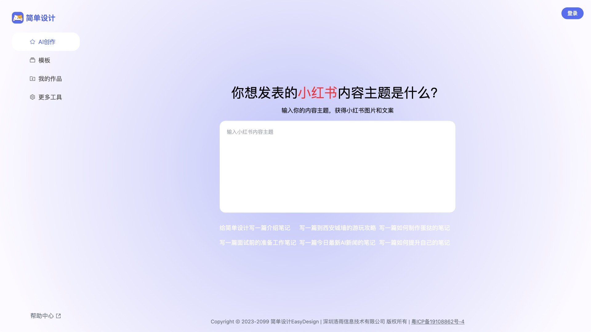 简单设计