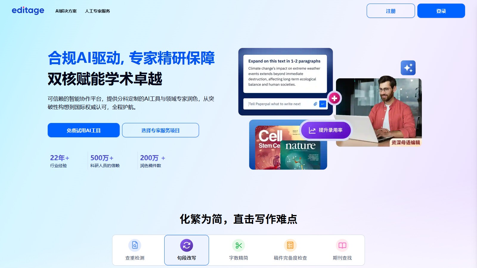 意得辑