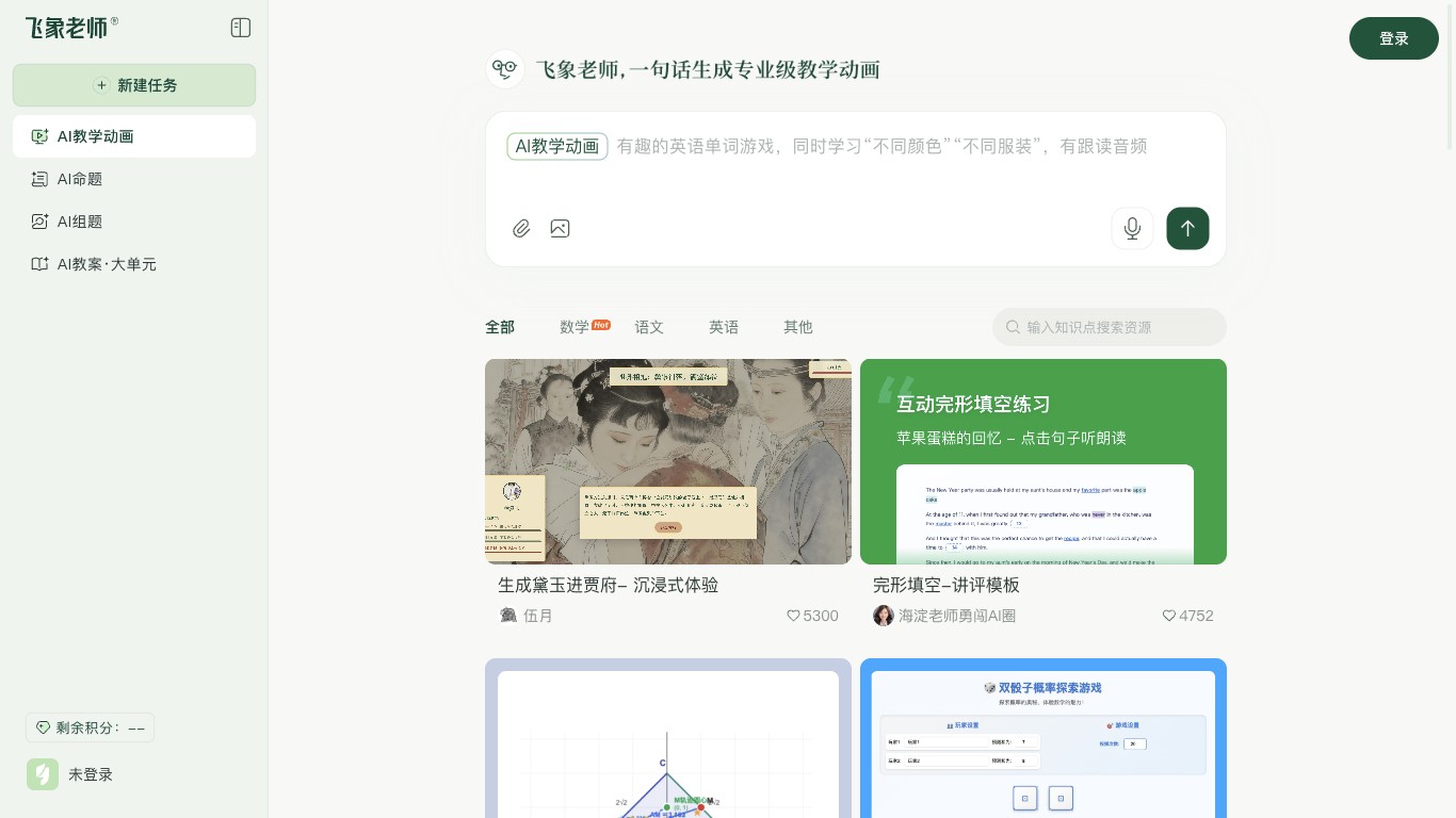 飞象老师