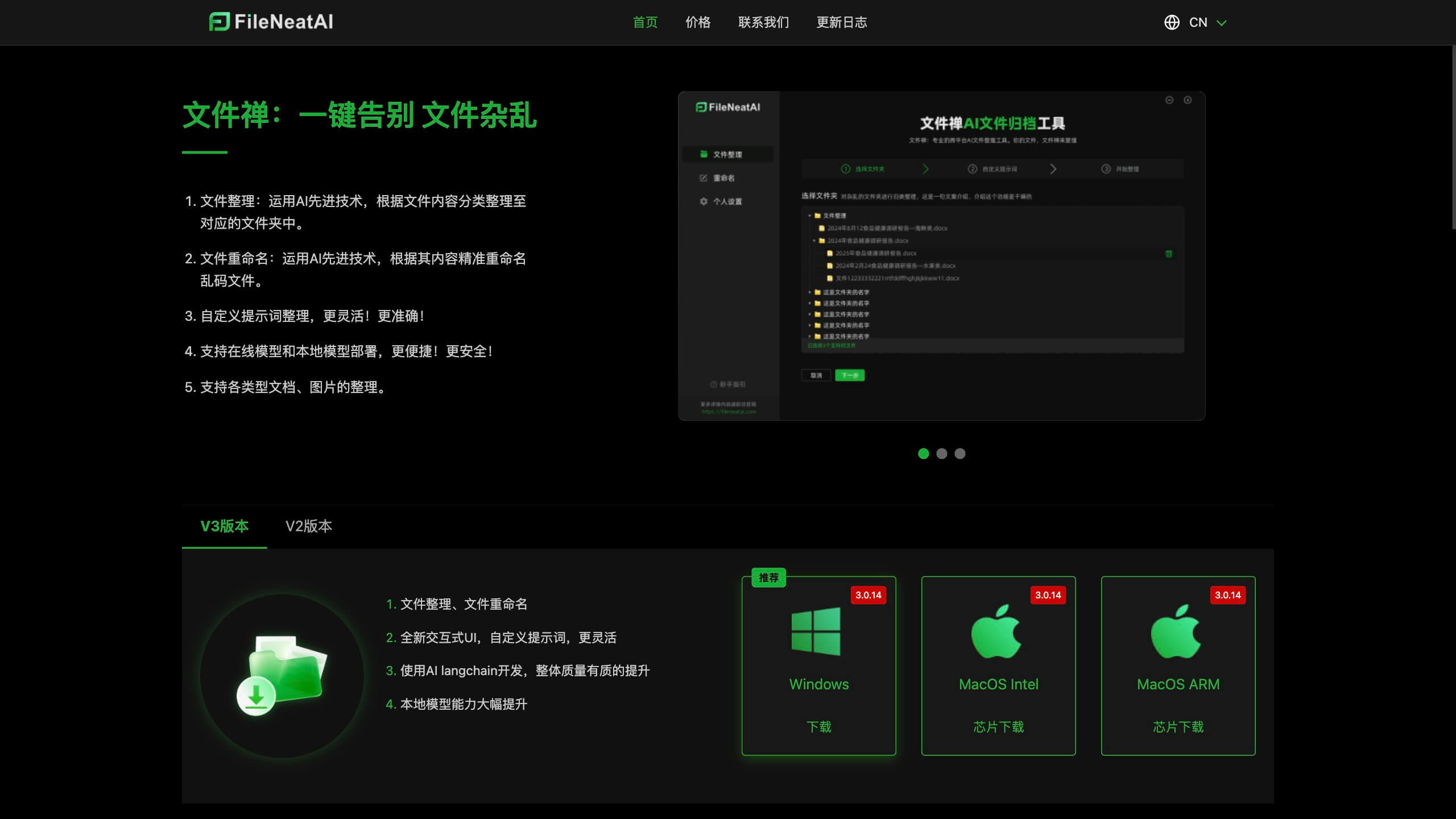 文件禅