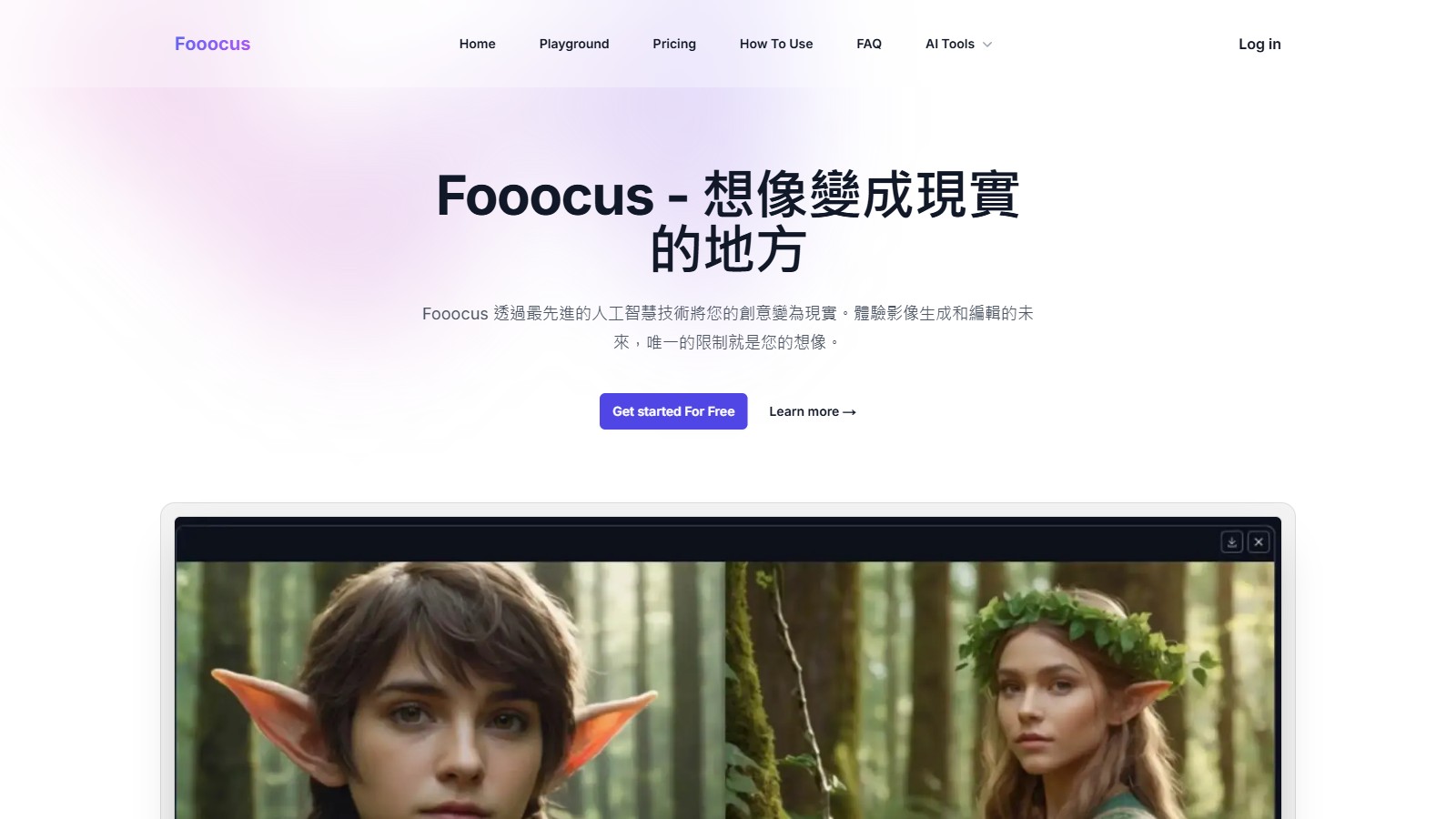 Fooocus