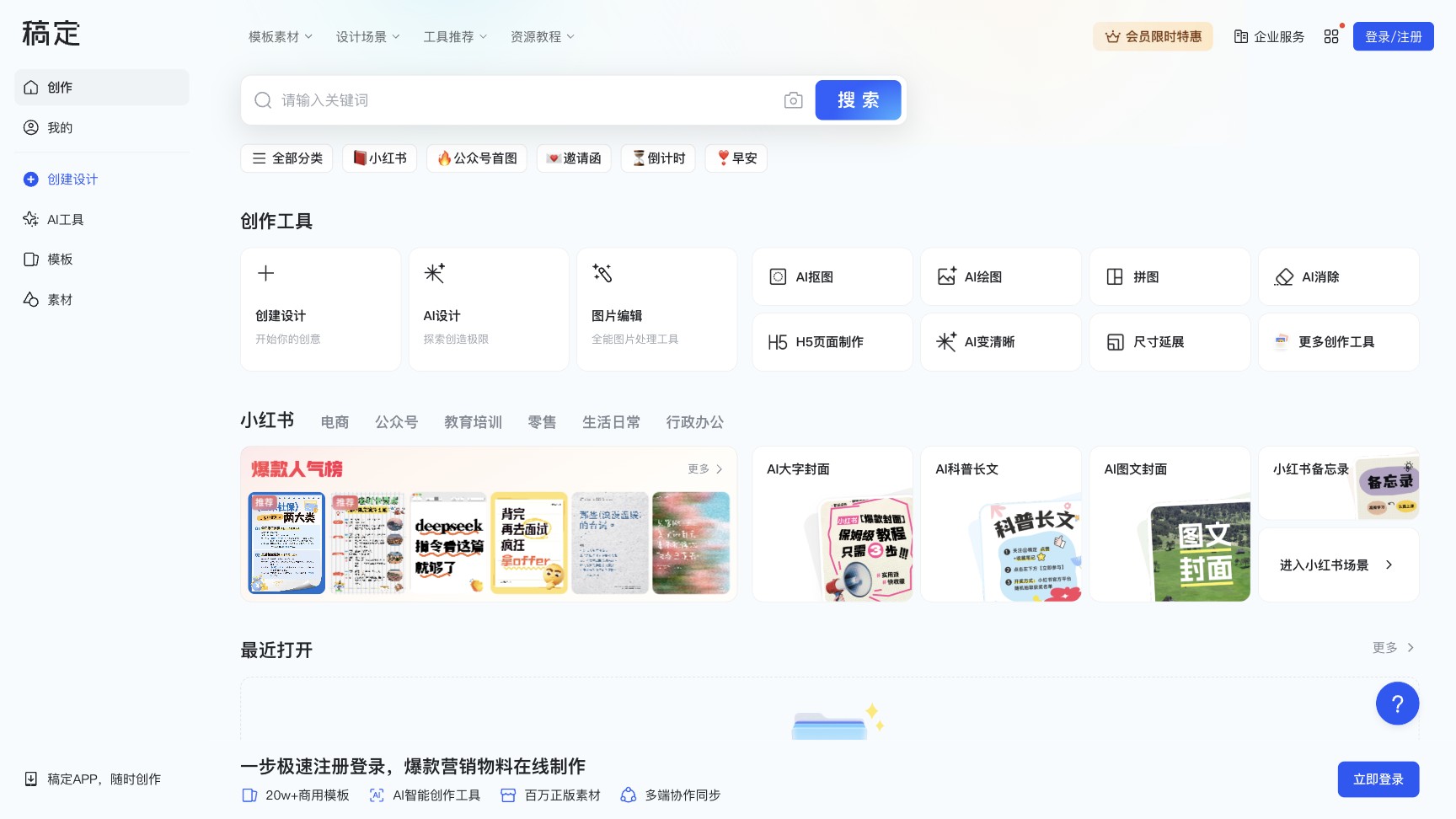稿定AI