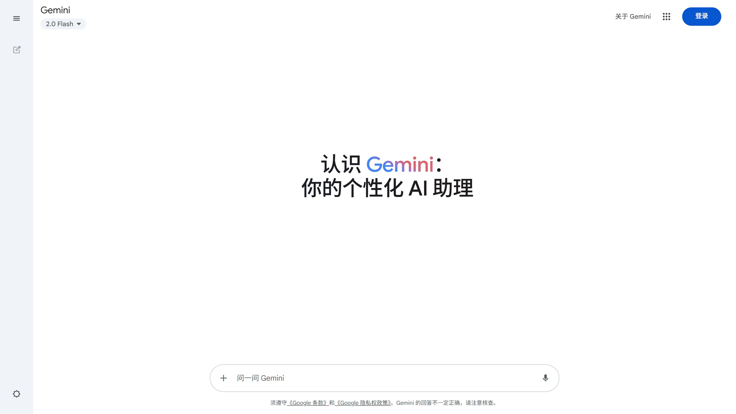 Gemini