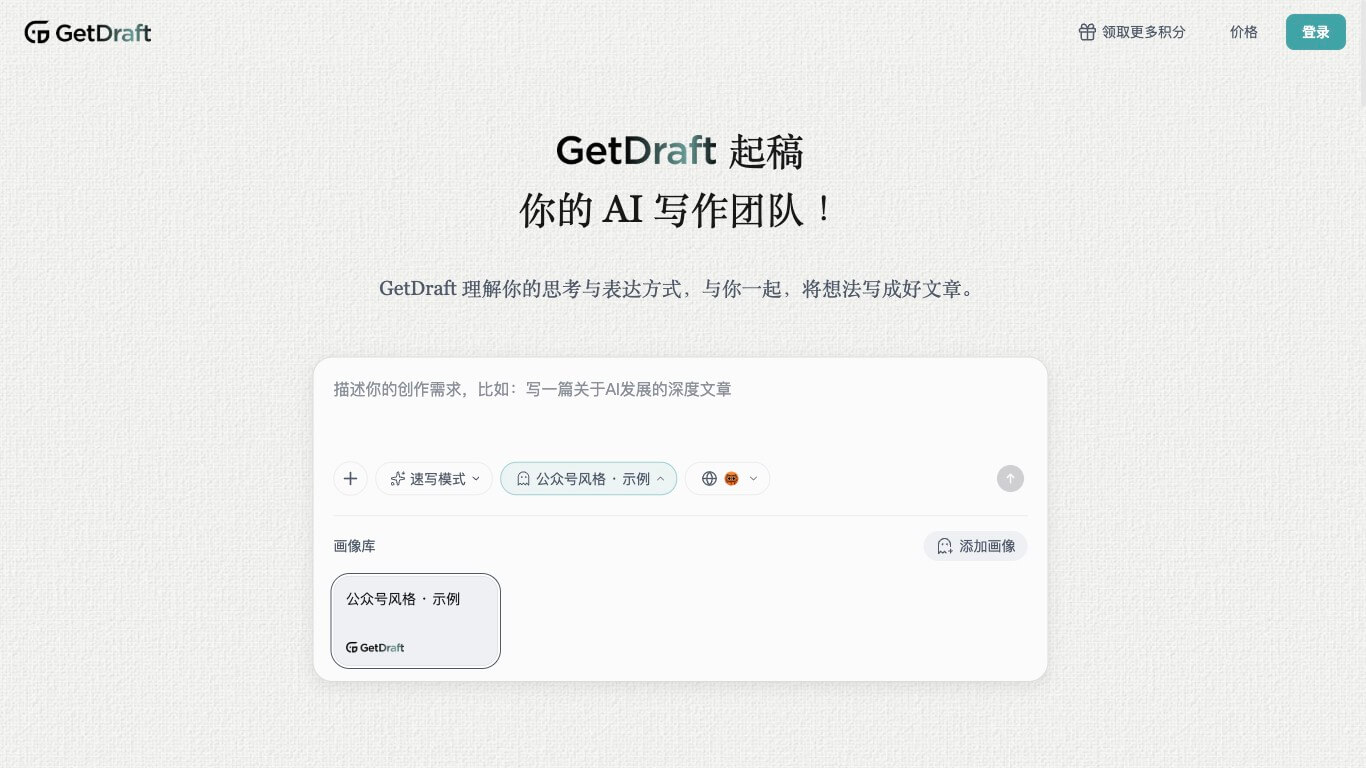 GetDraft
