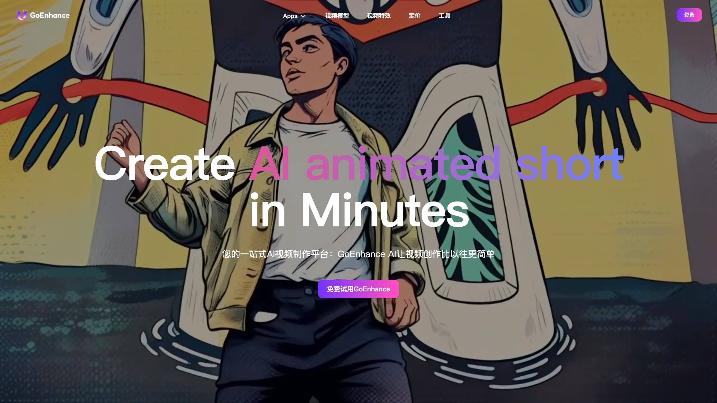 GoEnhance AI