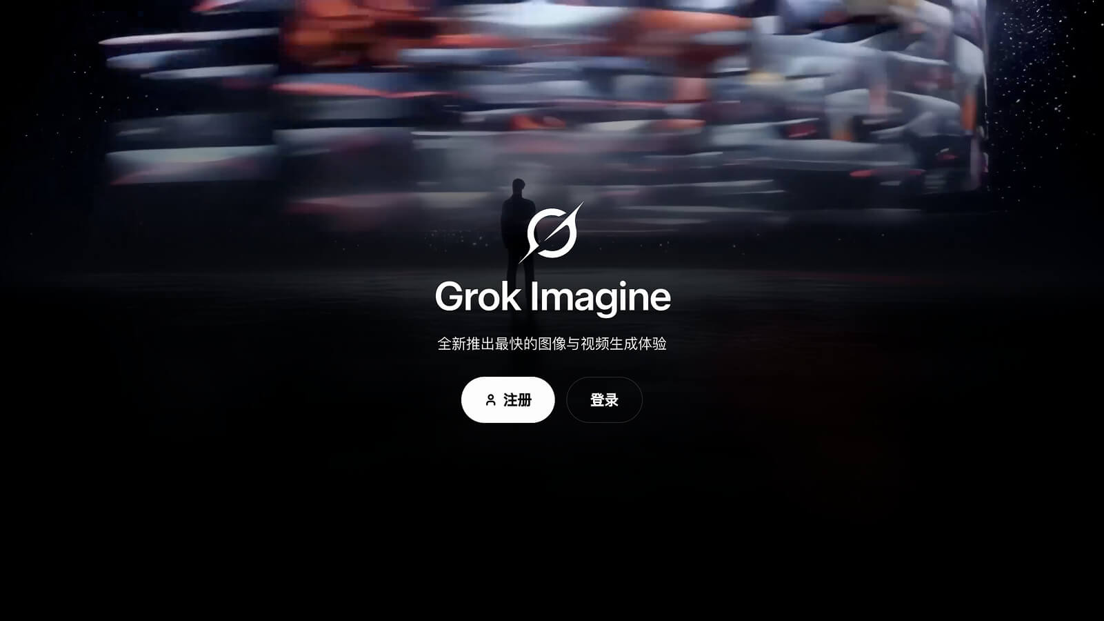 Grok Imagine